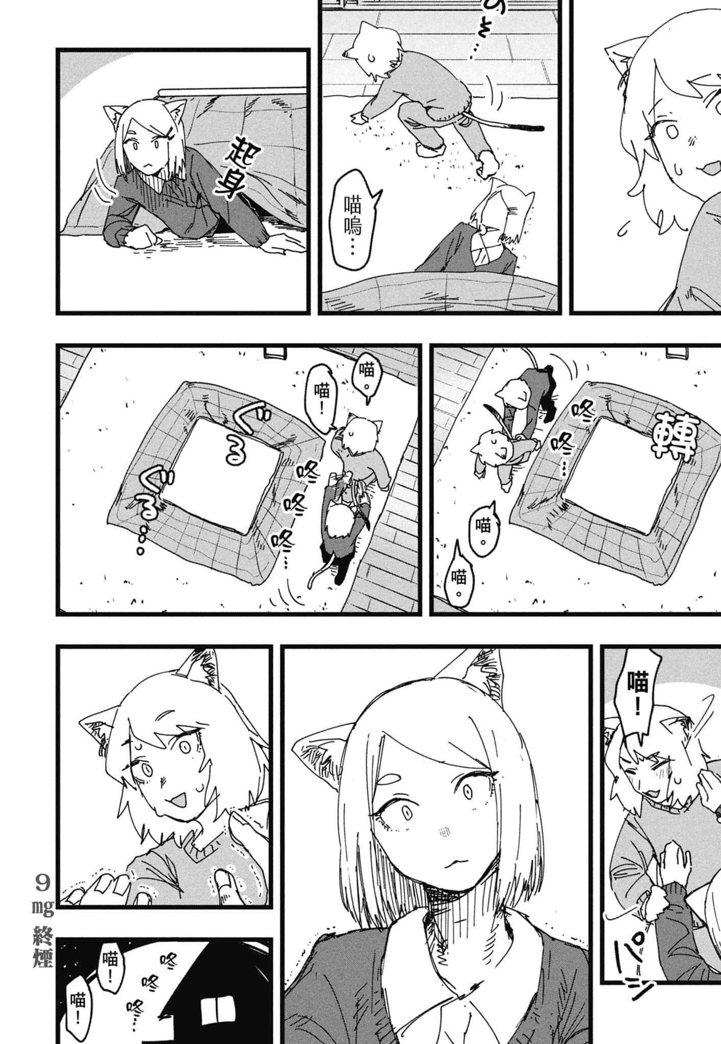 第 84 页