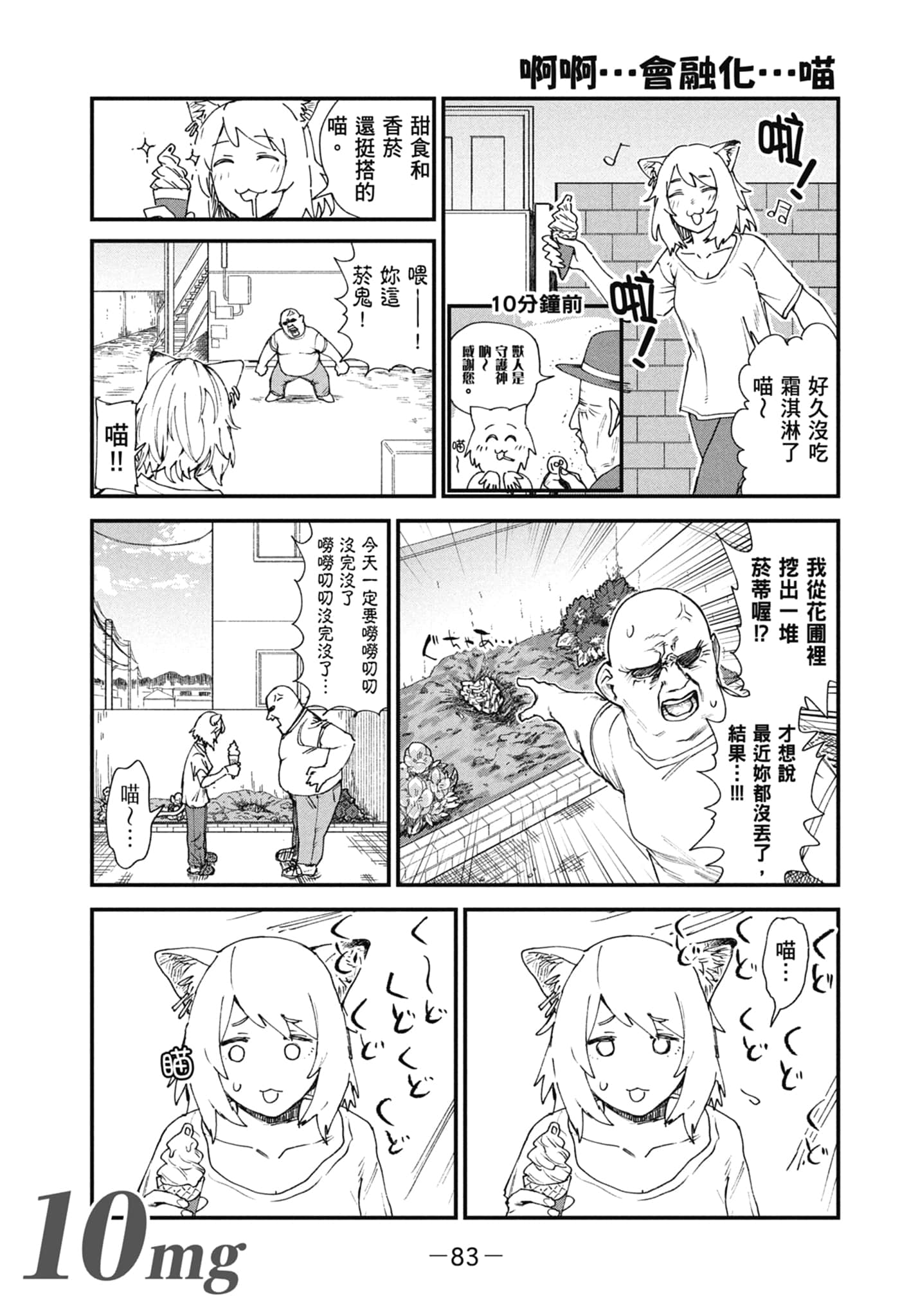 第 85 页