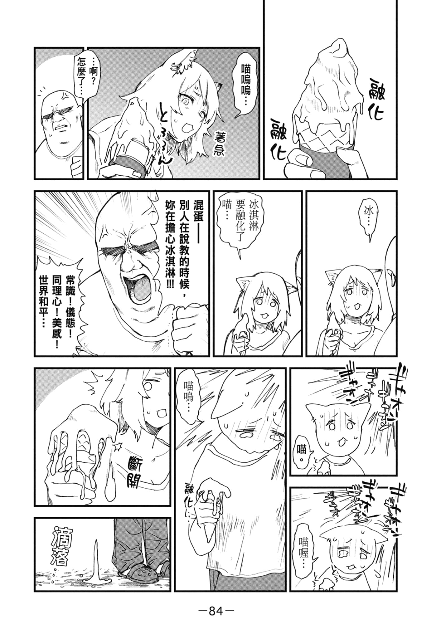 第 86 页