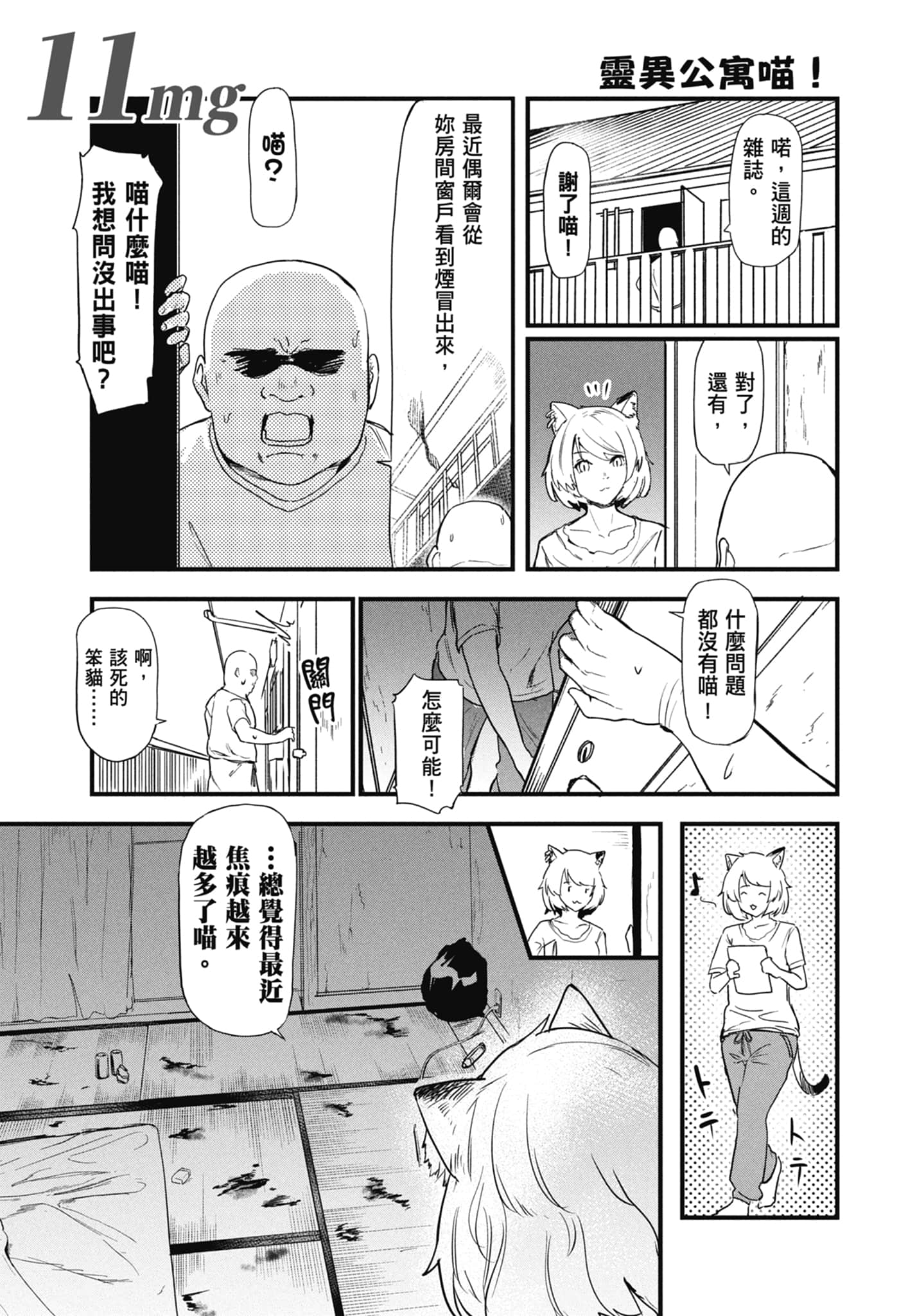 第 91 页