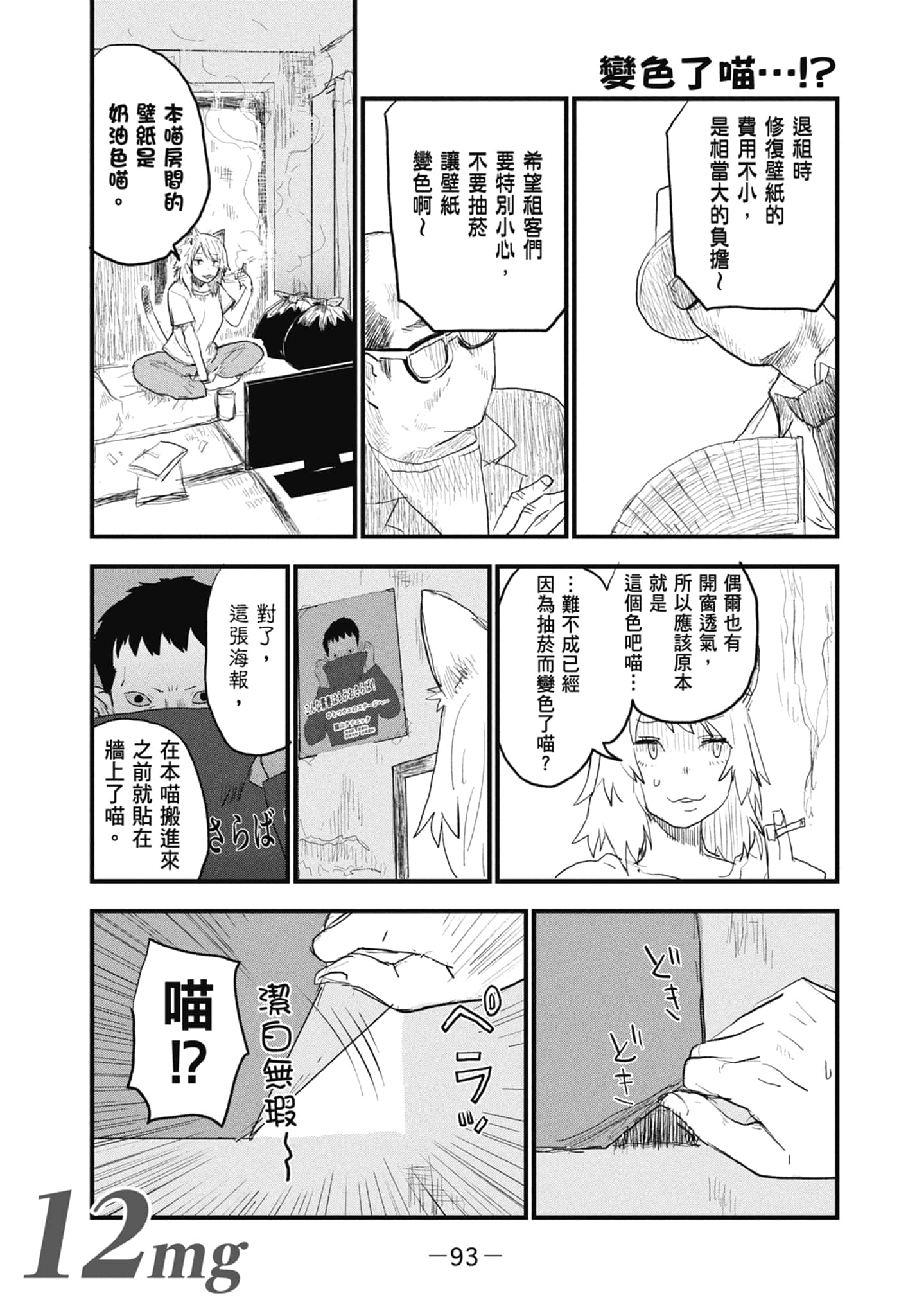 第 95 页