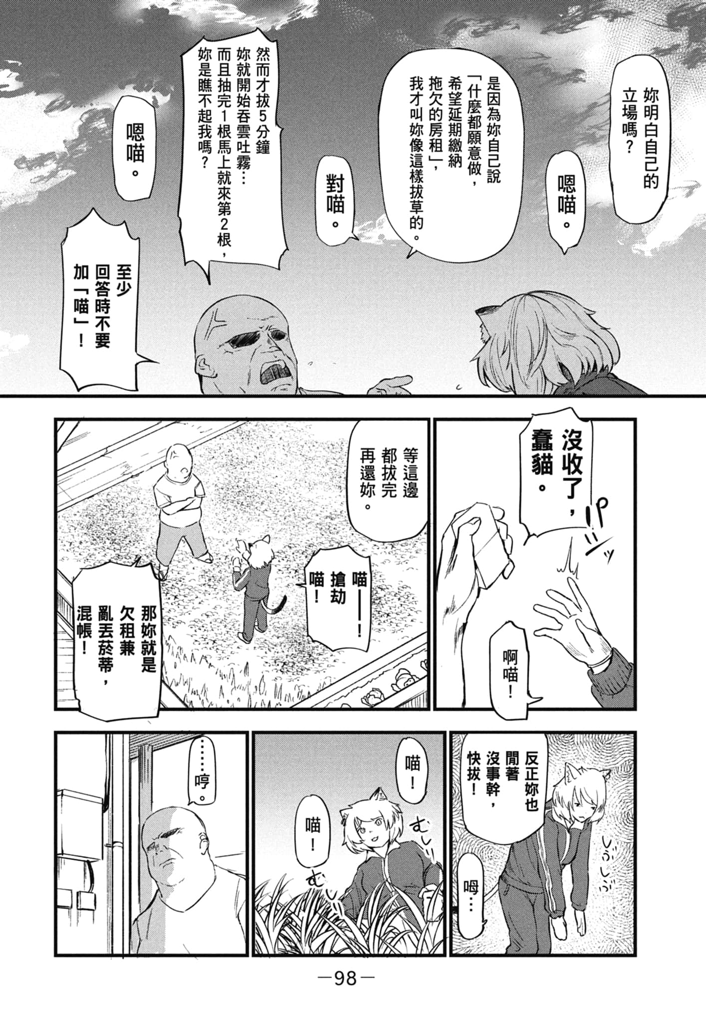 第 100 页