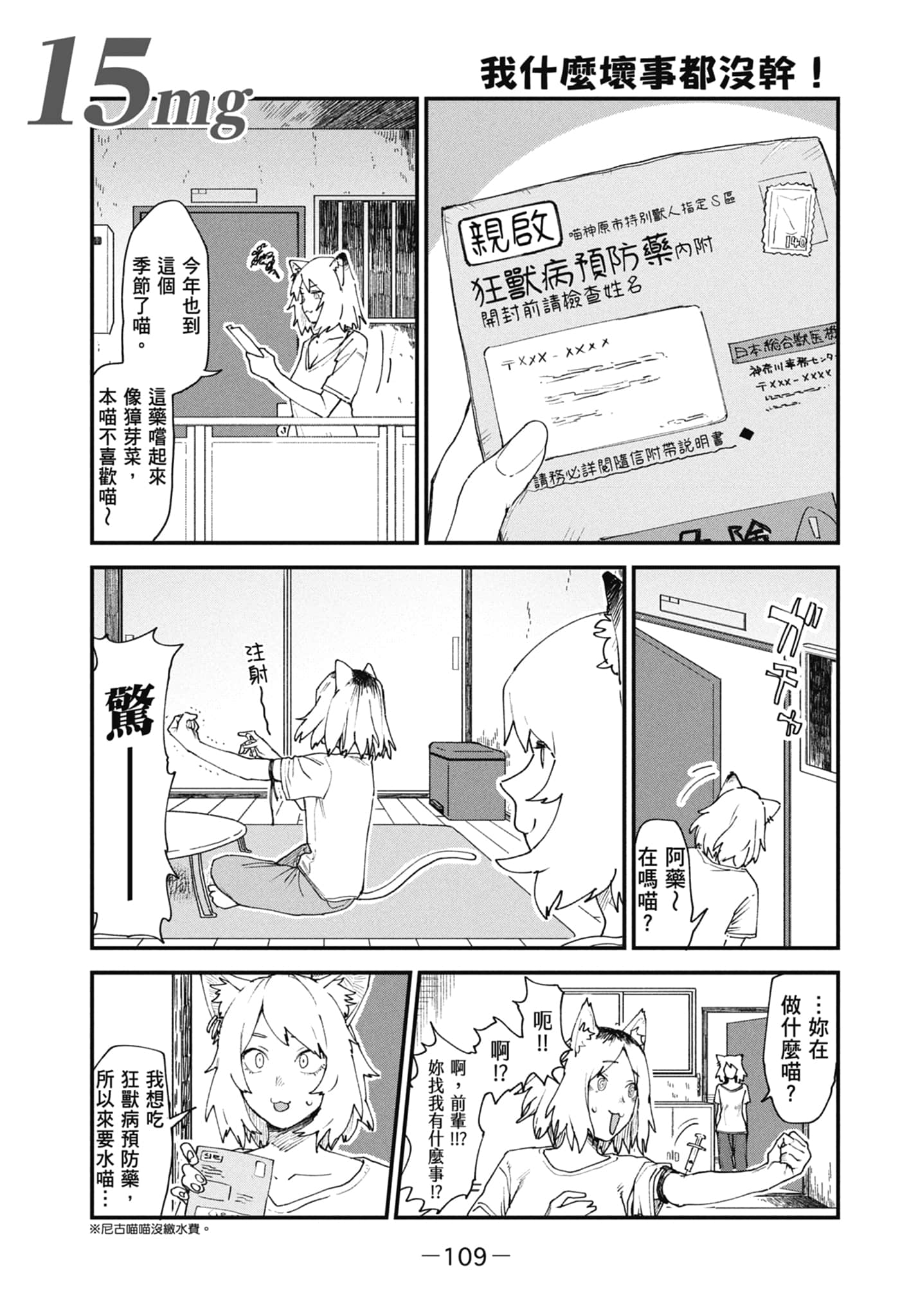 第 111 页