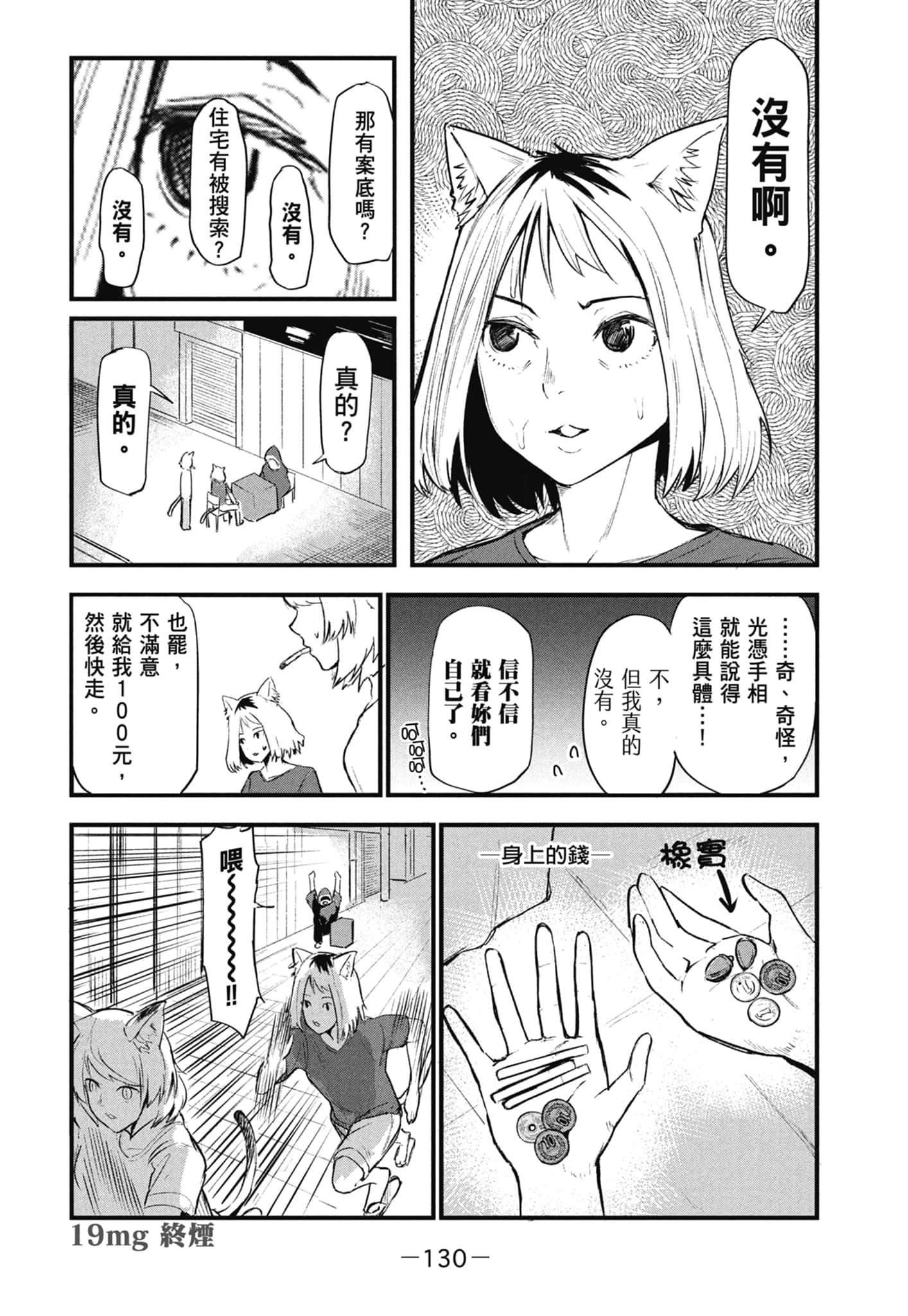 第 132 页