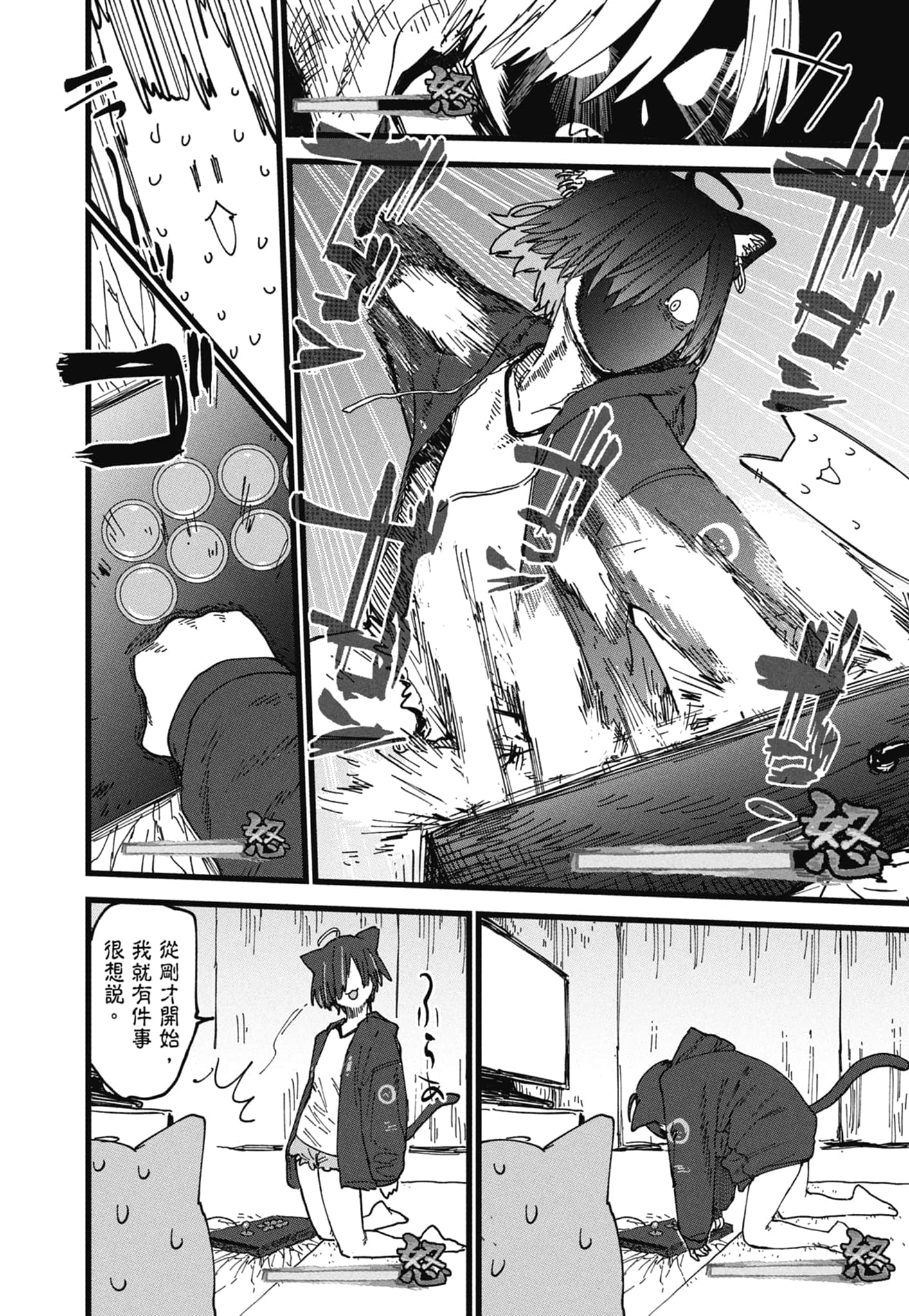 第 138 页