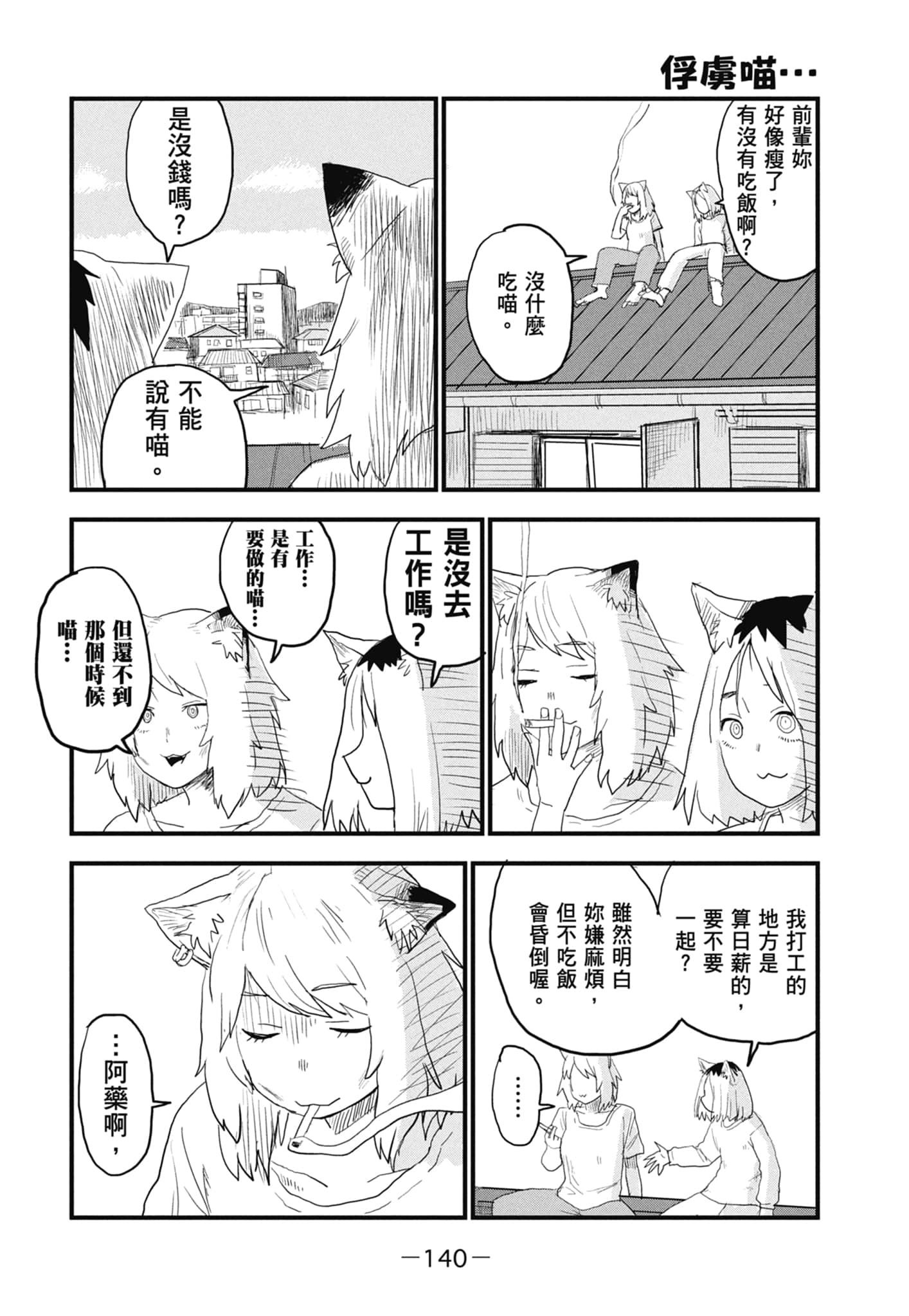 第 142 页