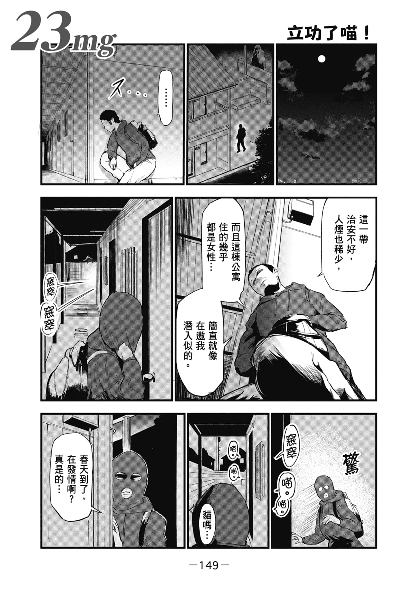 第 151 页