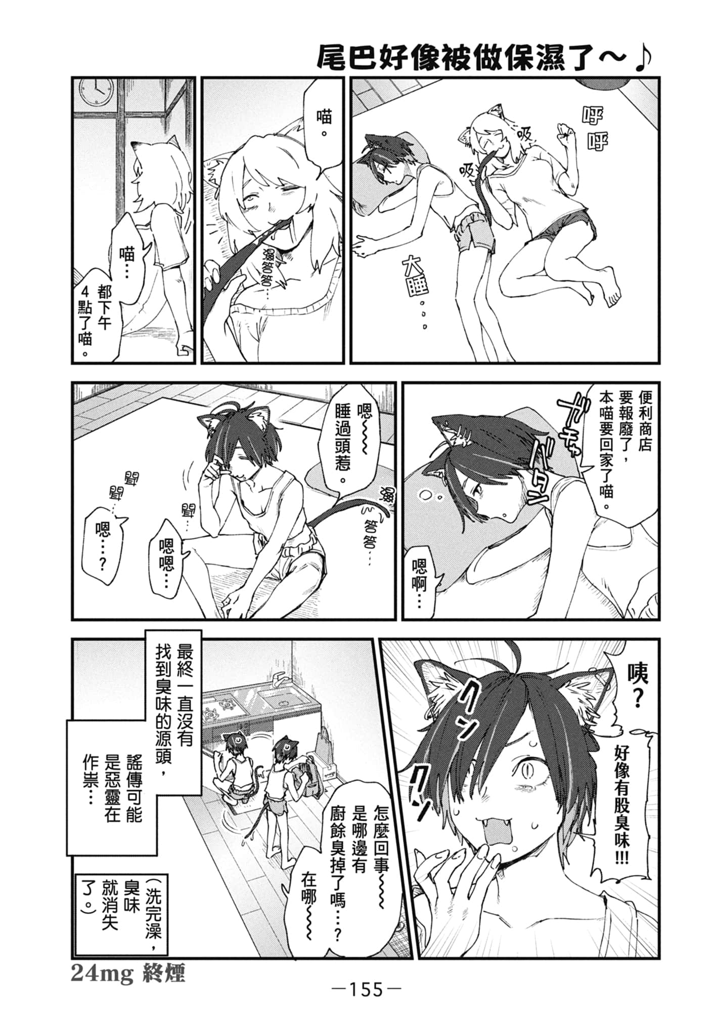第 157 页