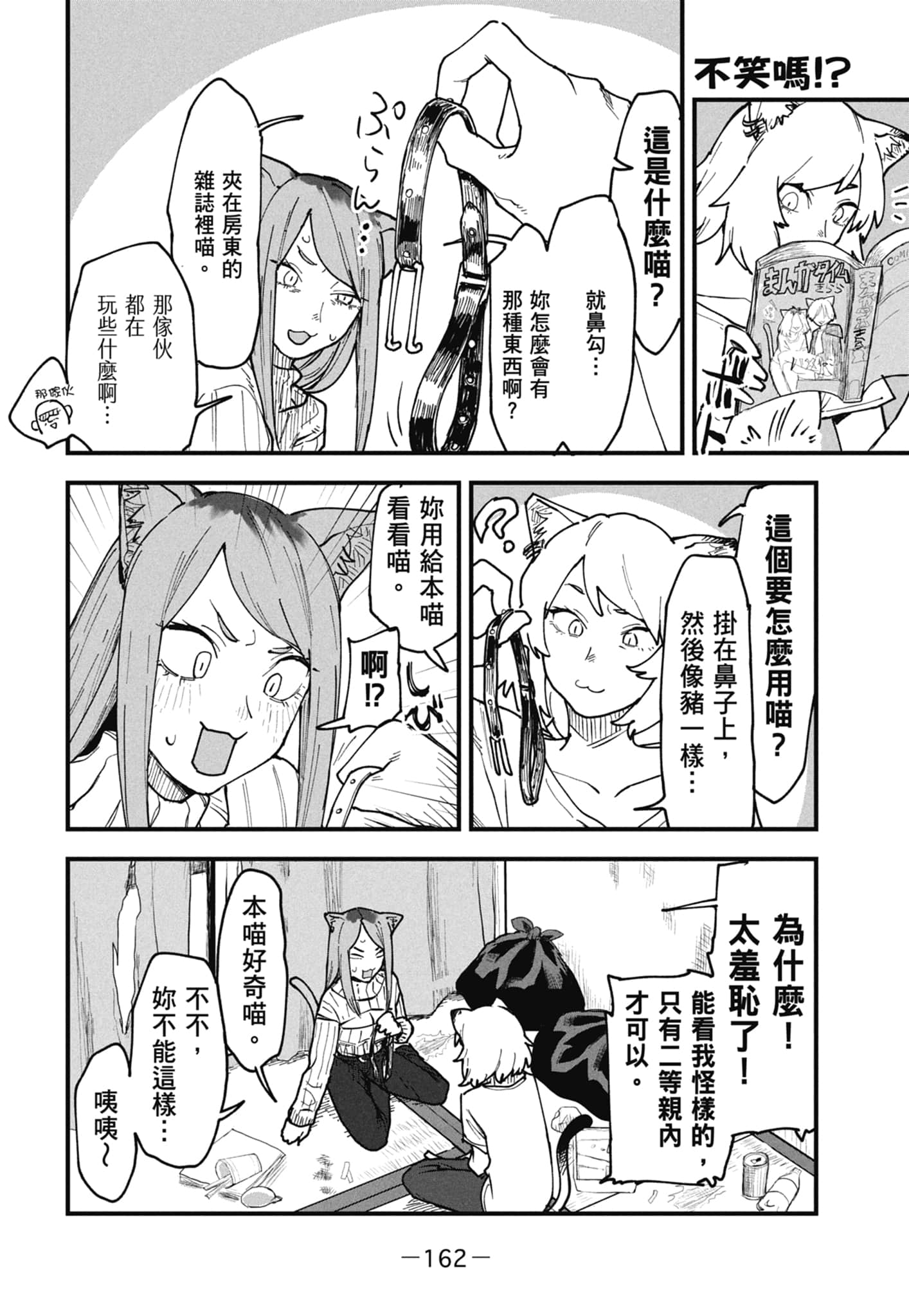 第 164 页
