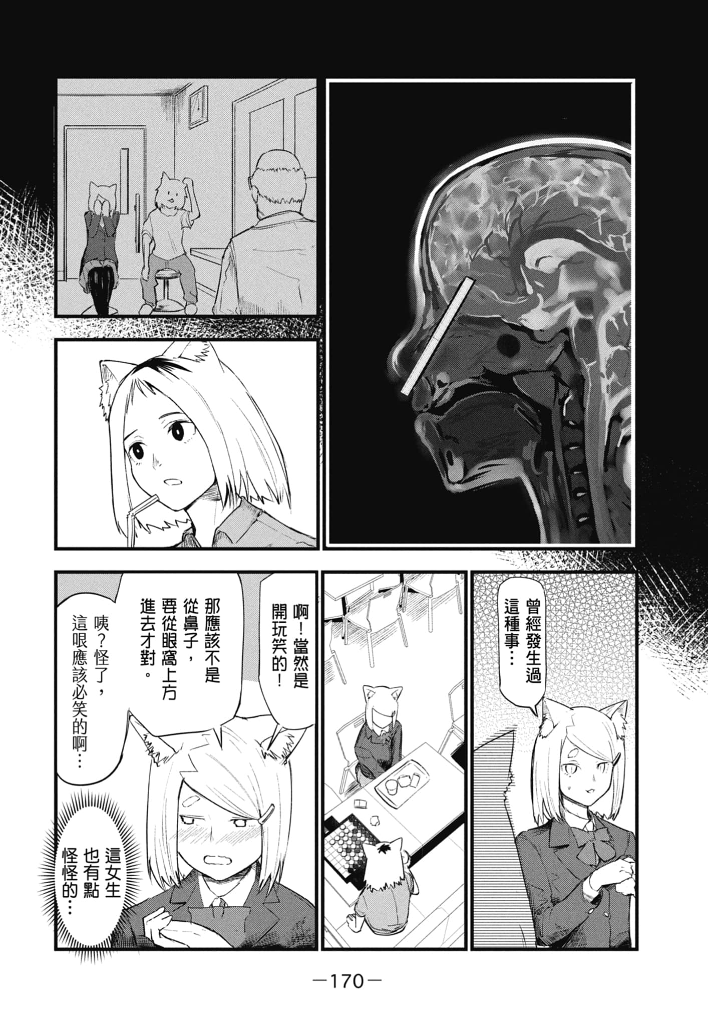 第 172 页