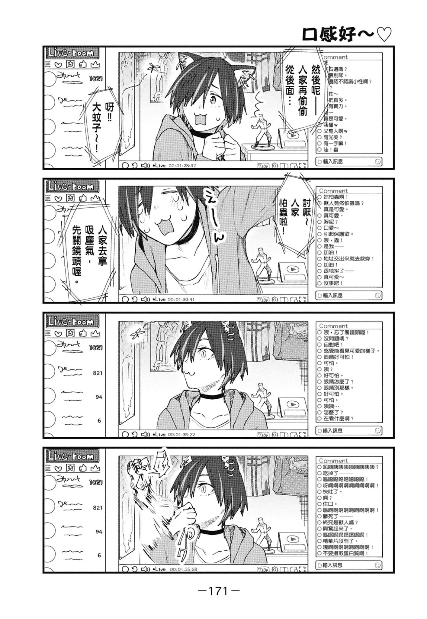 第 173 页