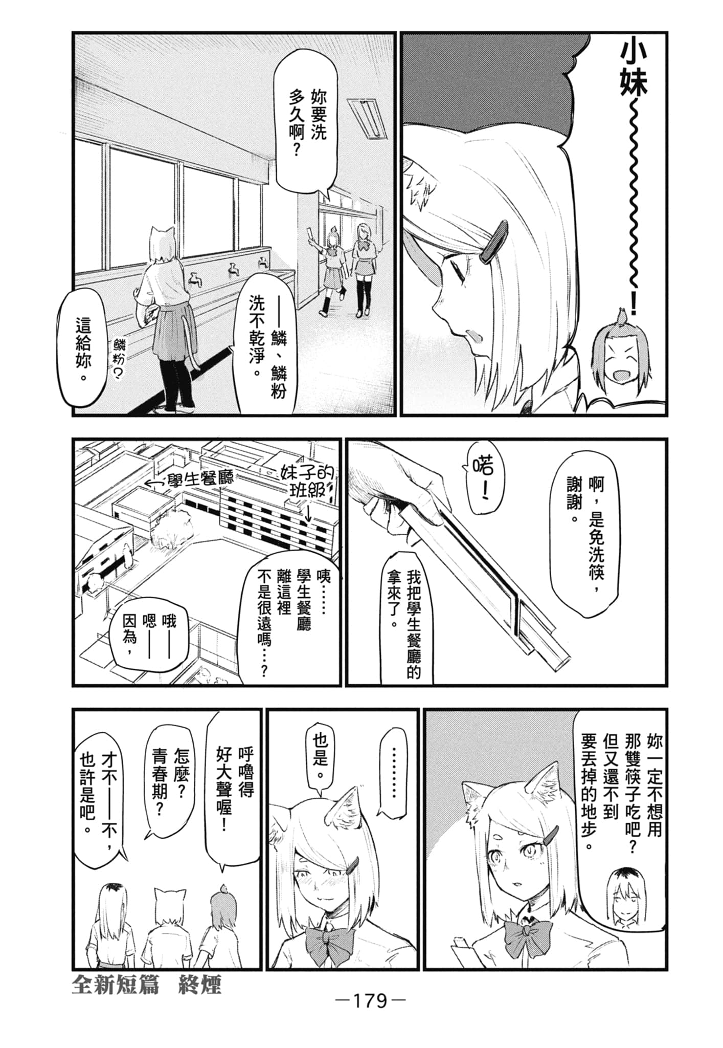 第 181 页