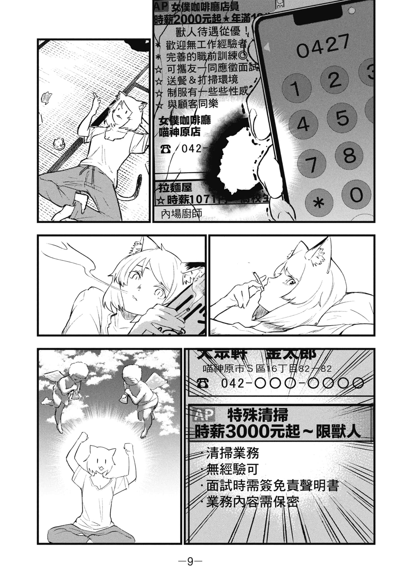 第 11 页