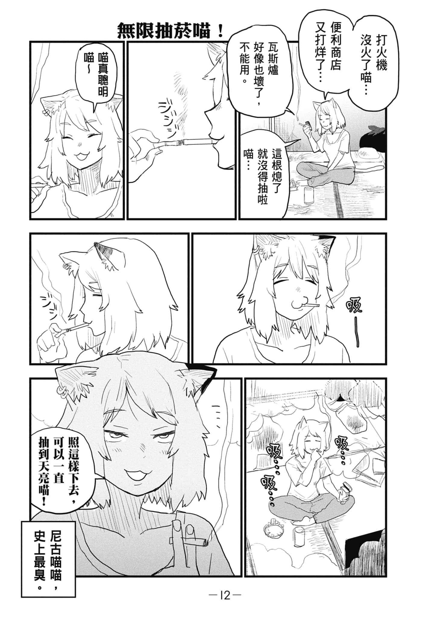 第 14 页