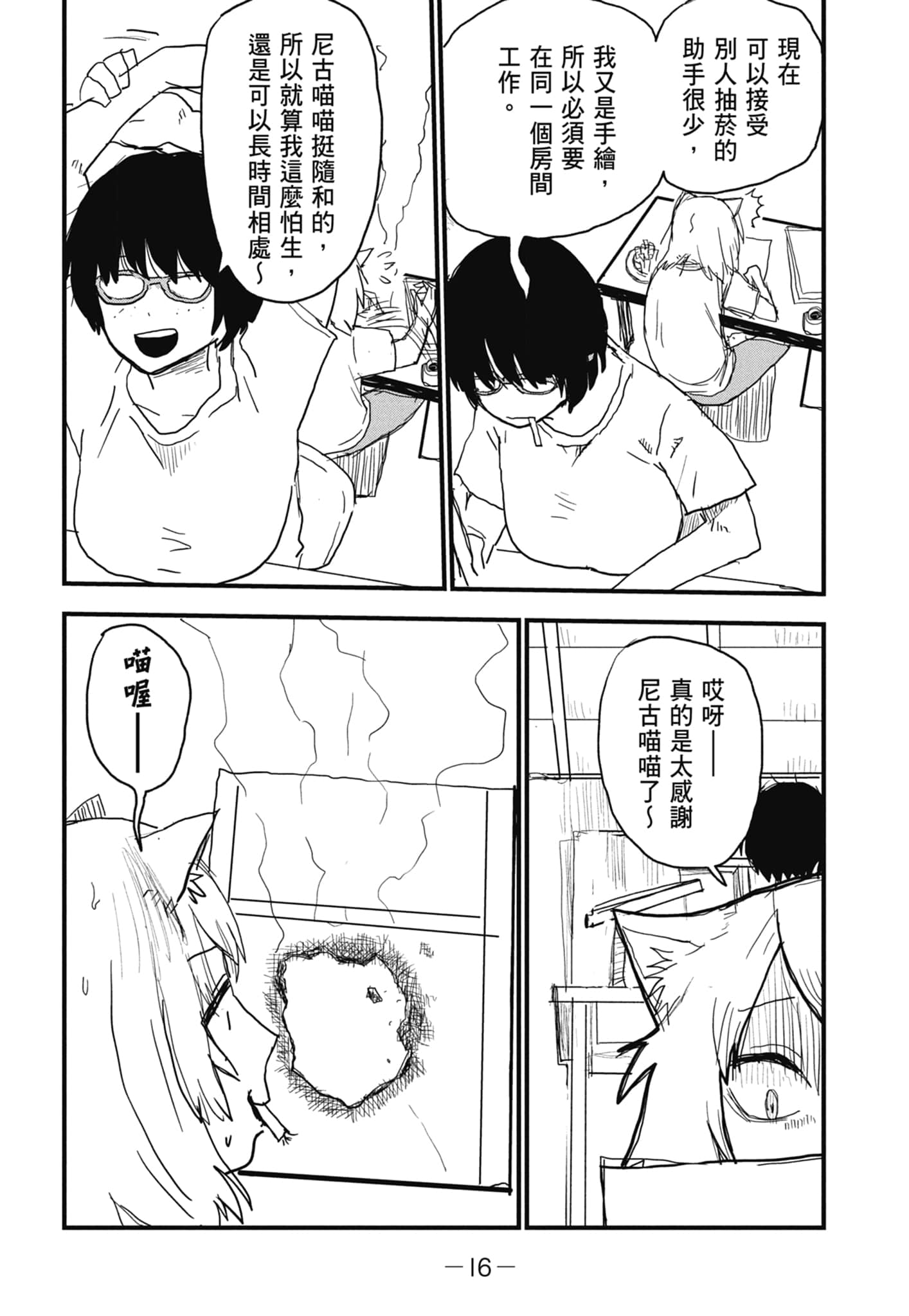第 18 页