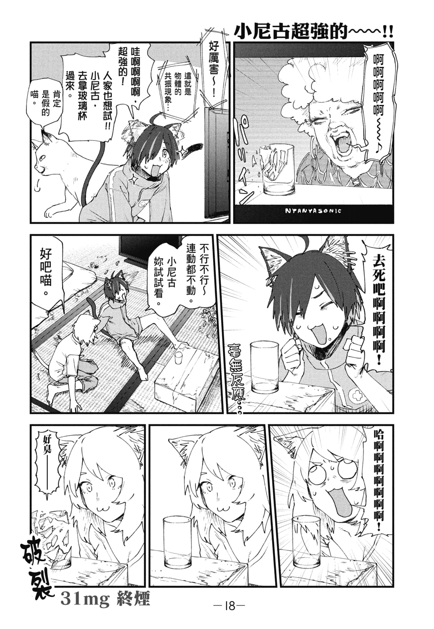 第 20 页