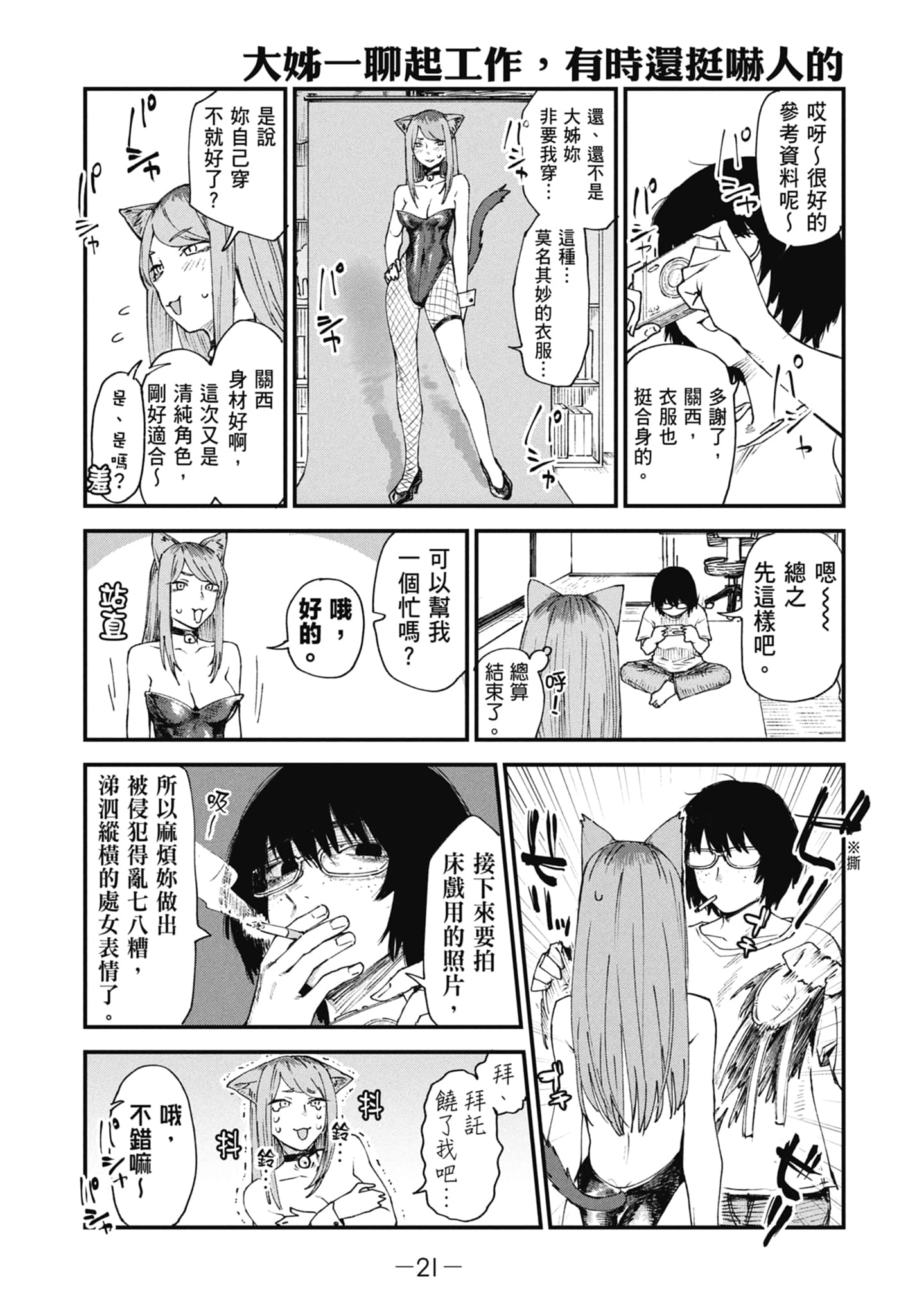 第 23 页