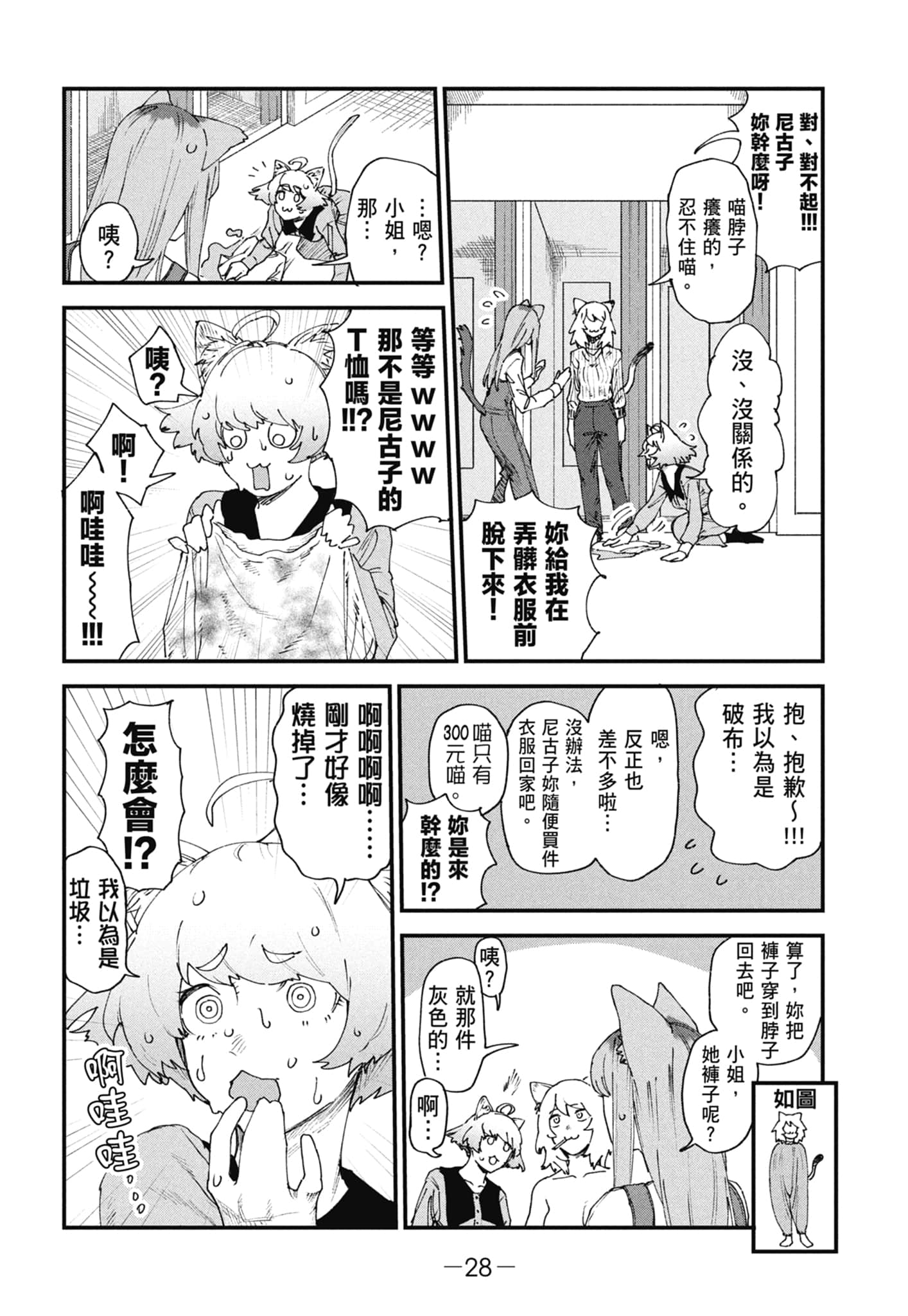 第 30 页