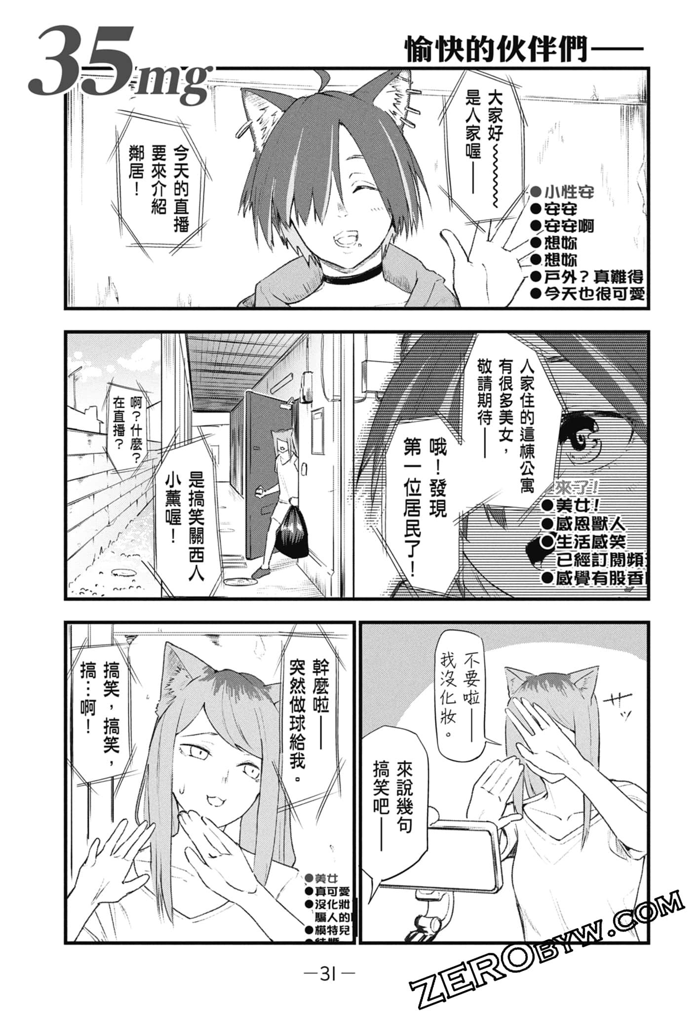 第 33 页