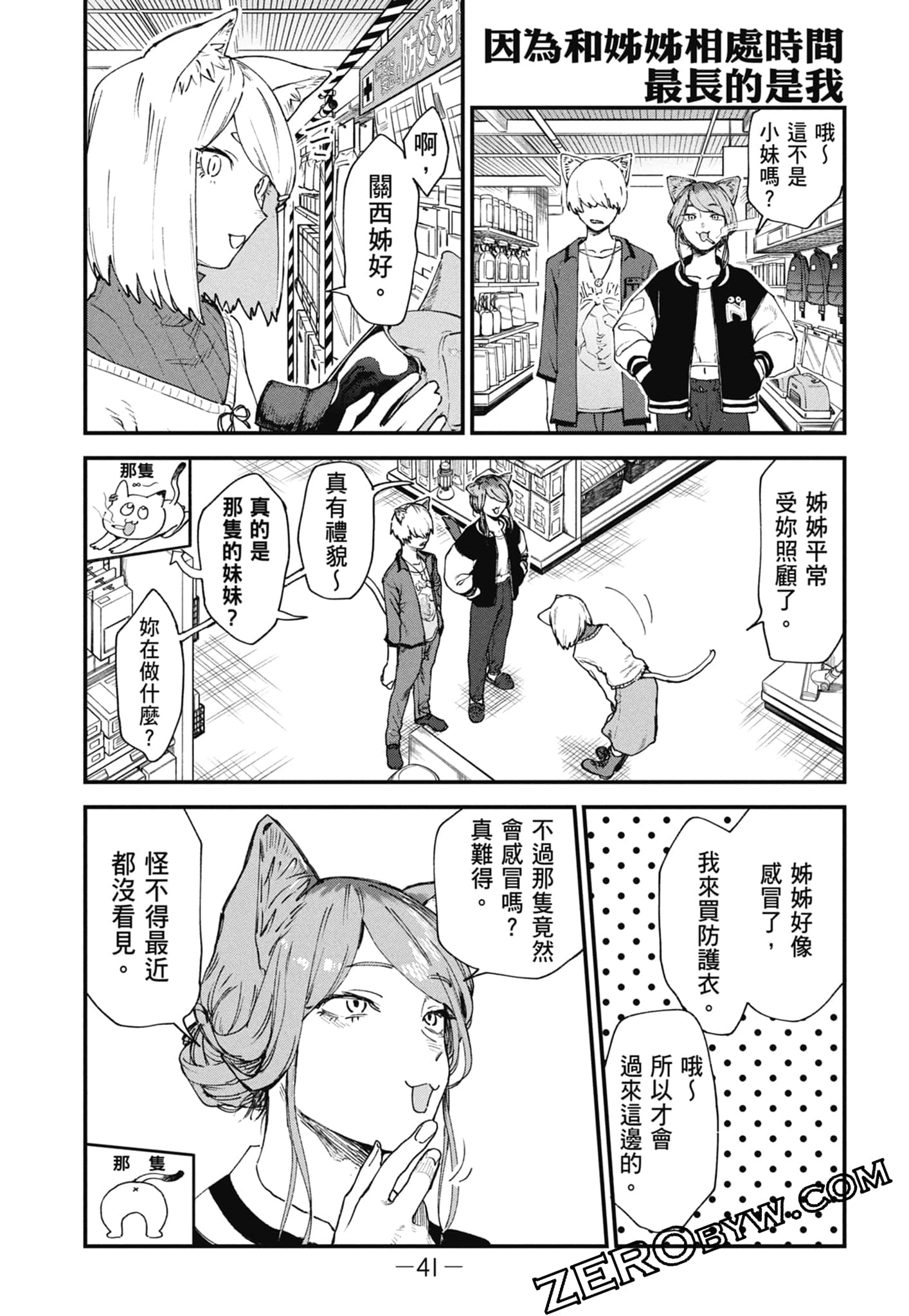 第 43 页