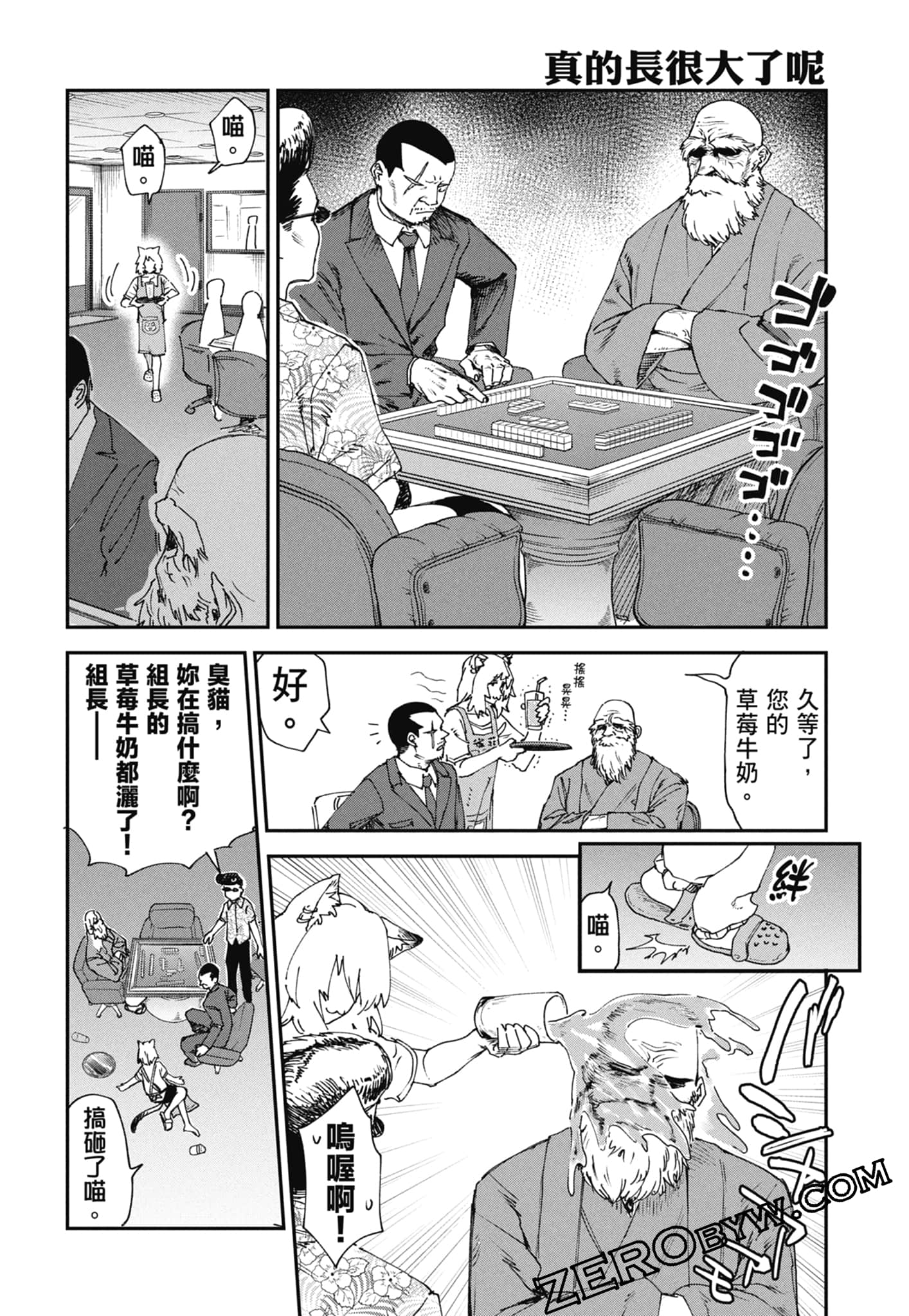 第 54 页