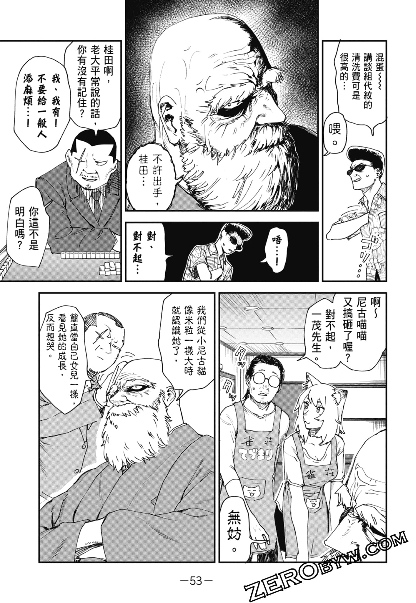 第 55 页