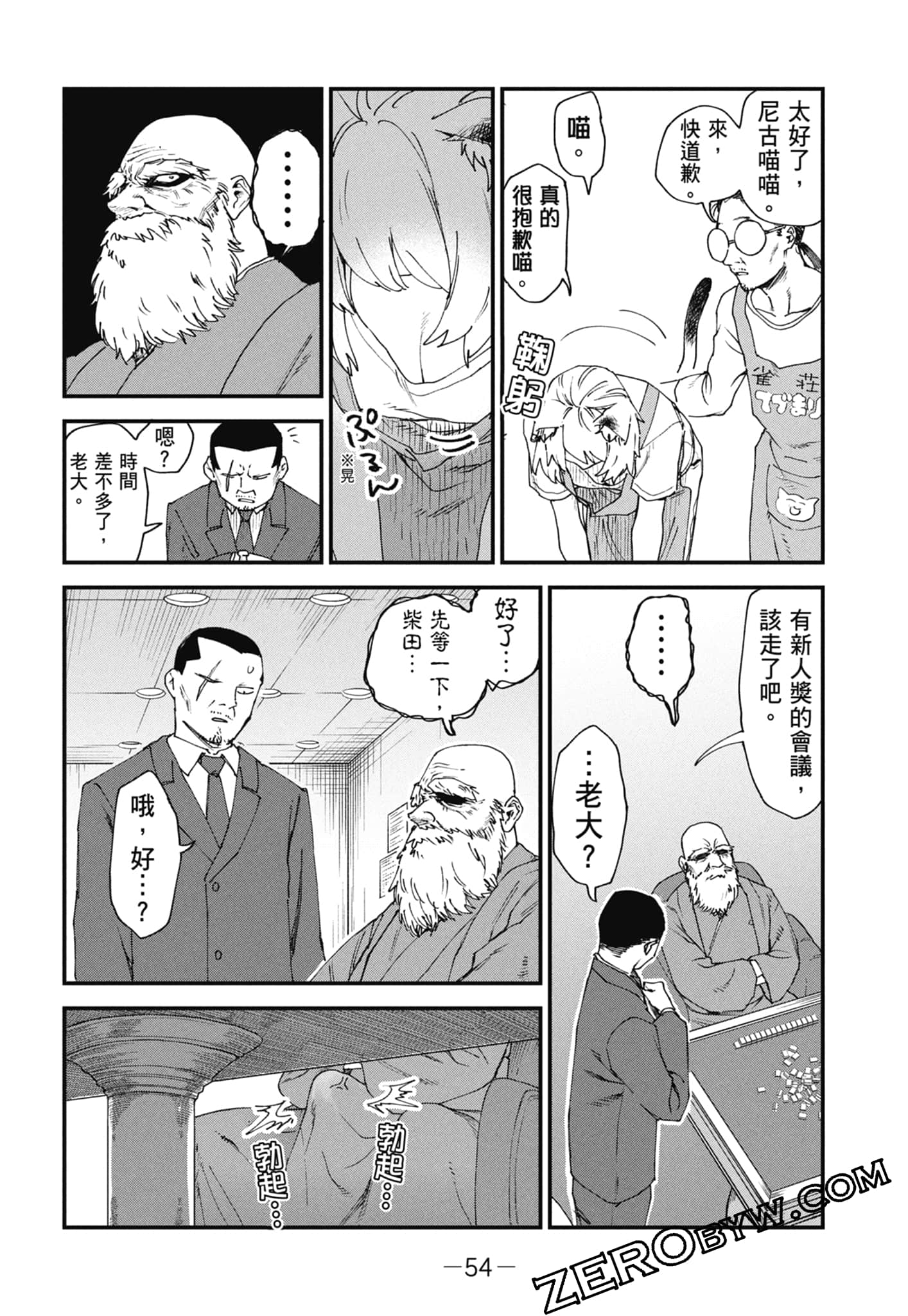 第 56 页