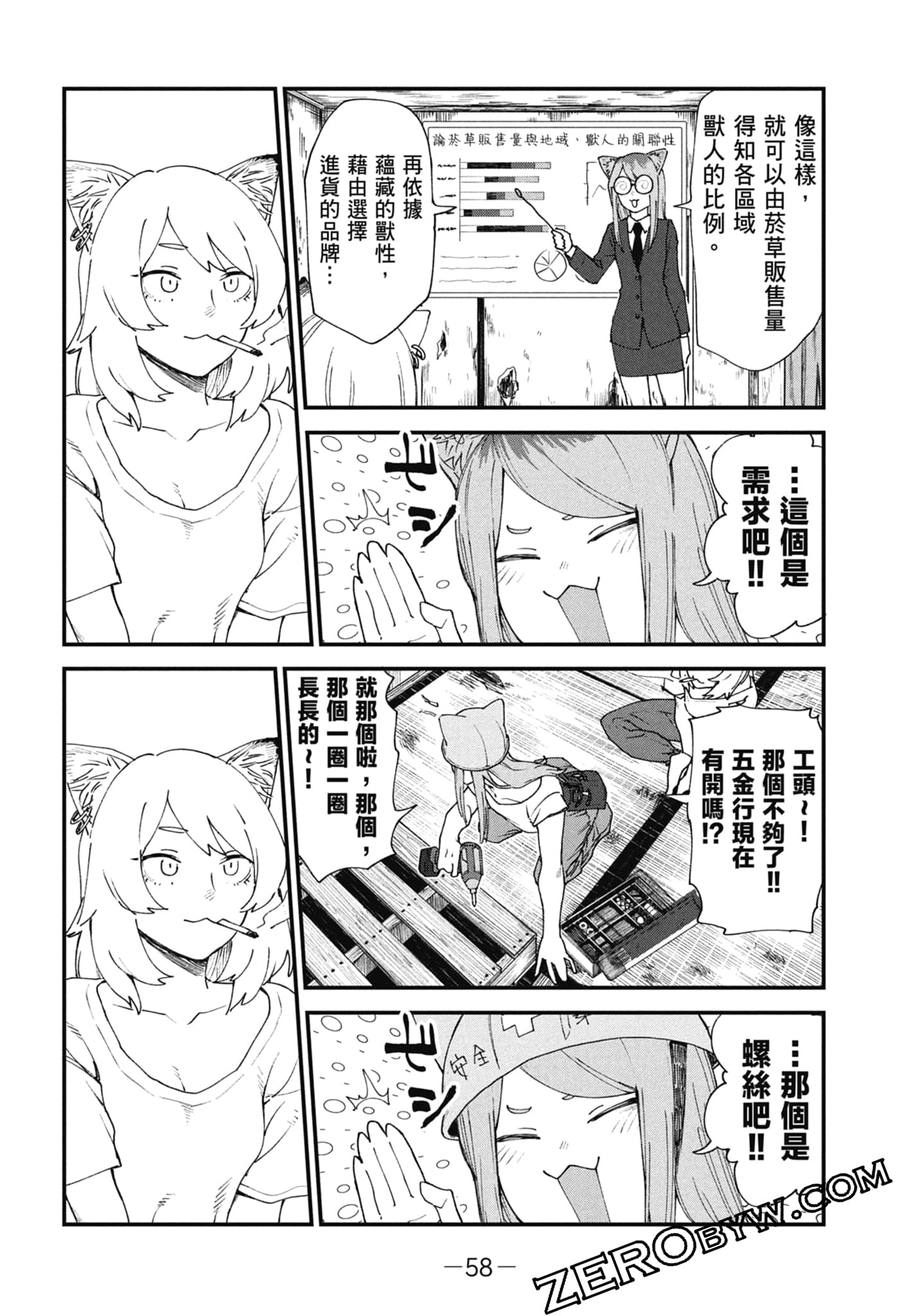 第 60 页