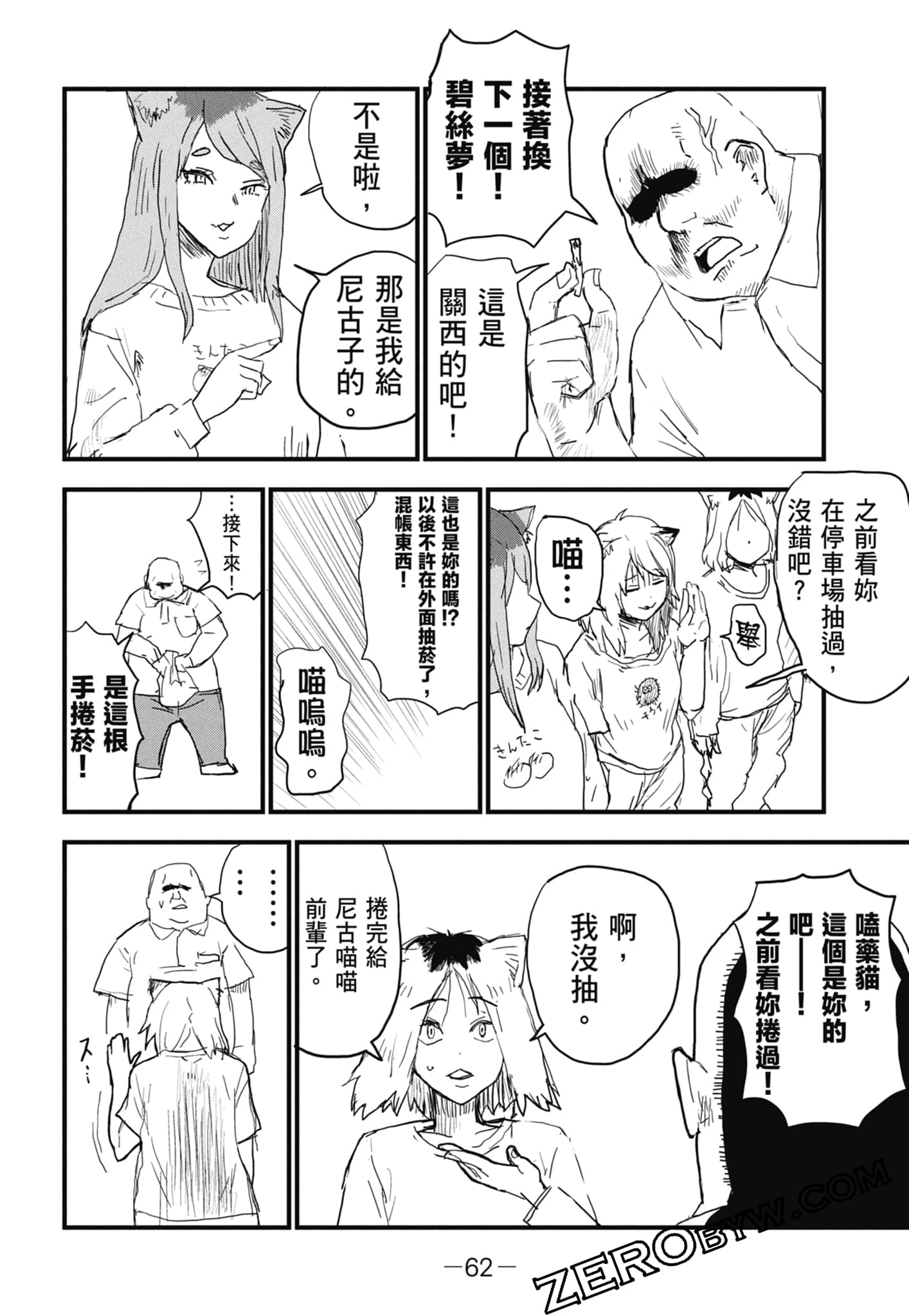 第 64 页