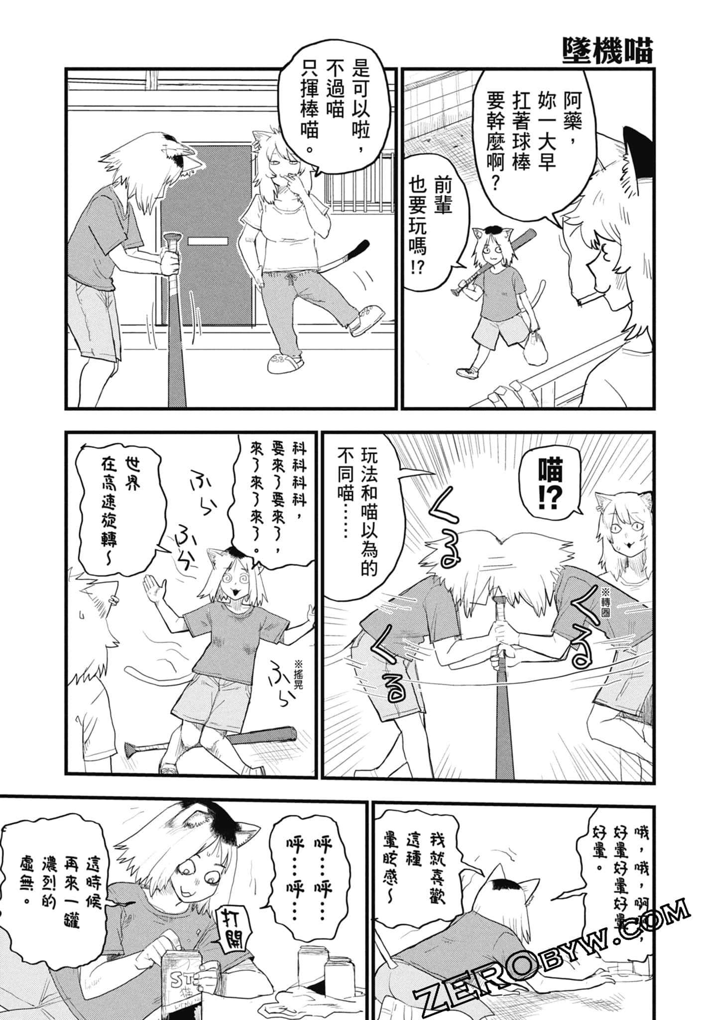 第 67 页