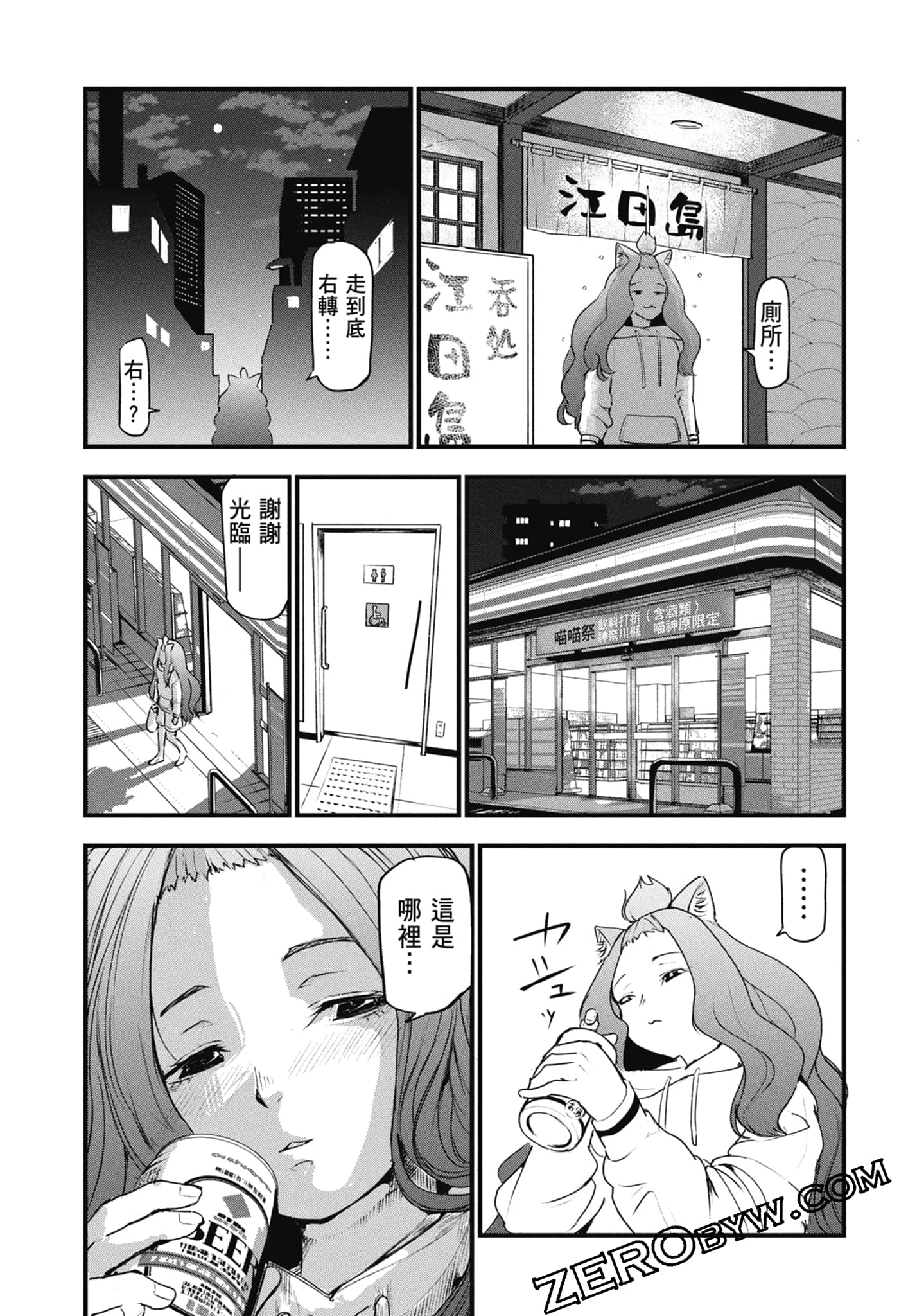 第 71 页