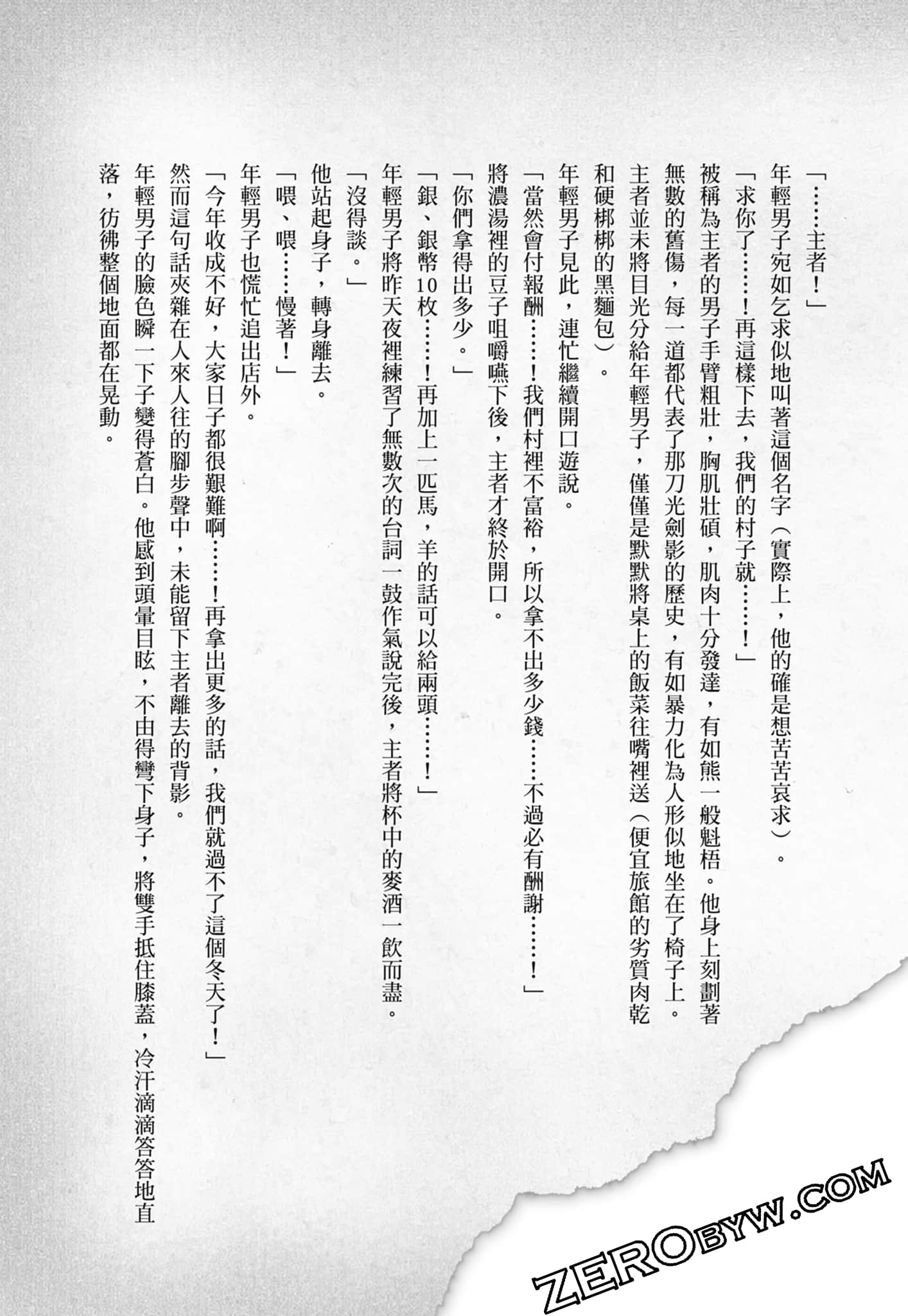 第 74 页