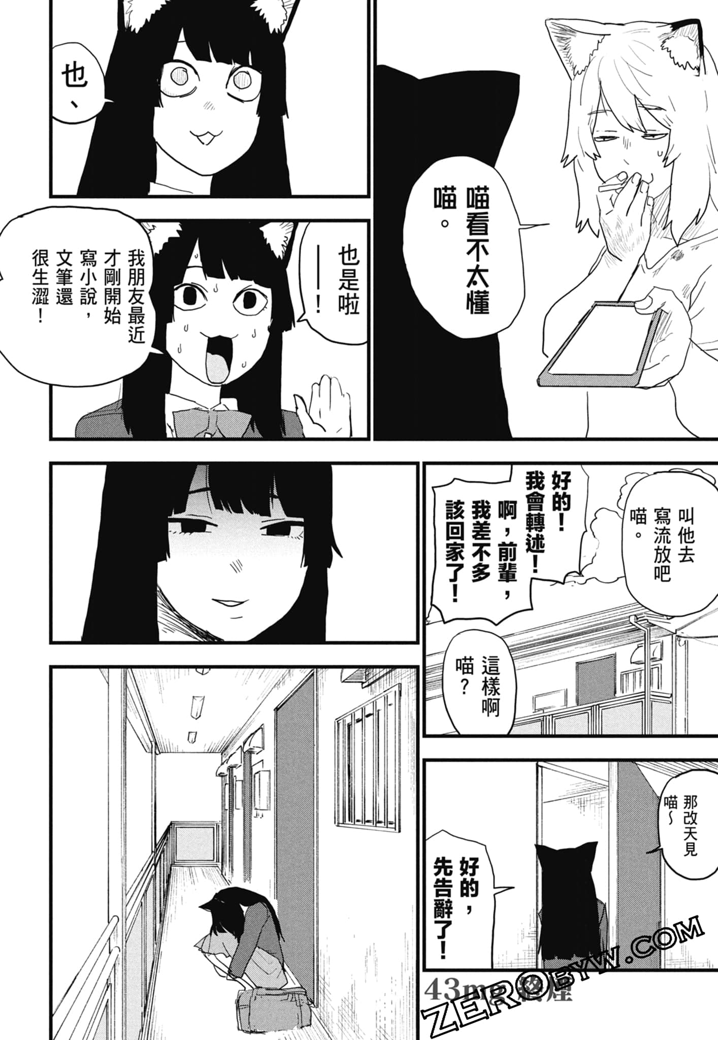 第 78 页