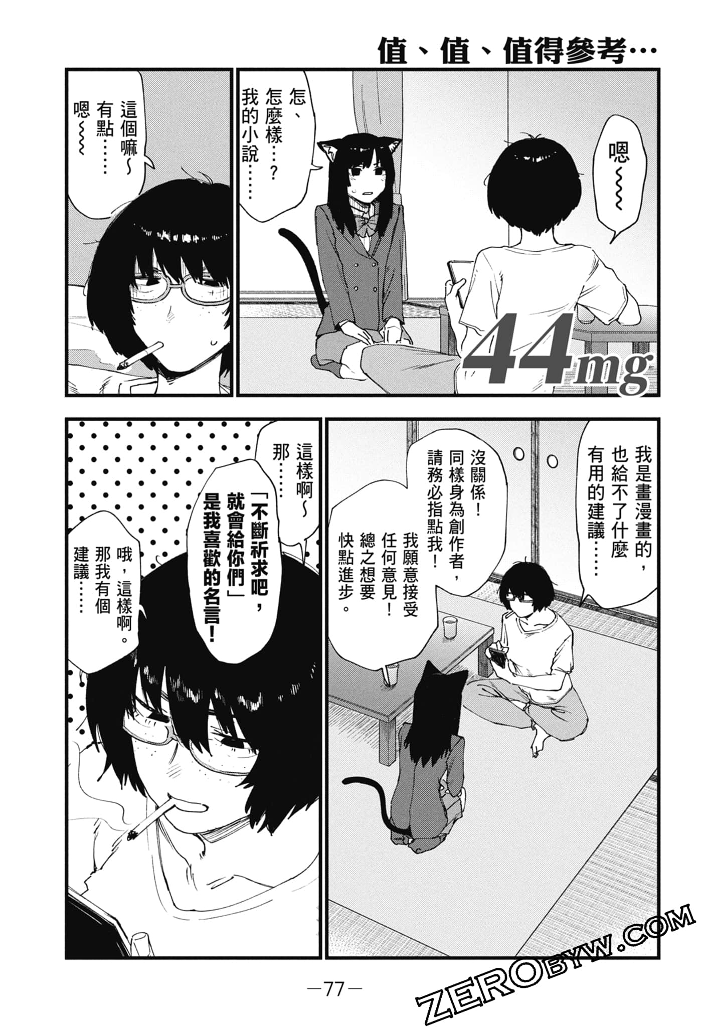 第 79 页