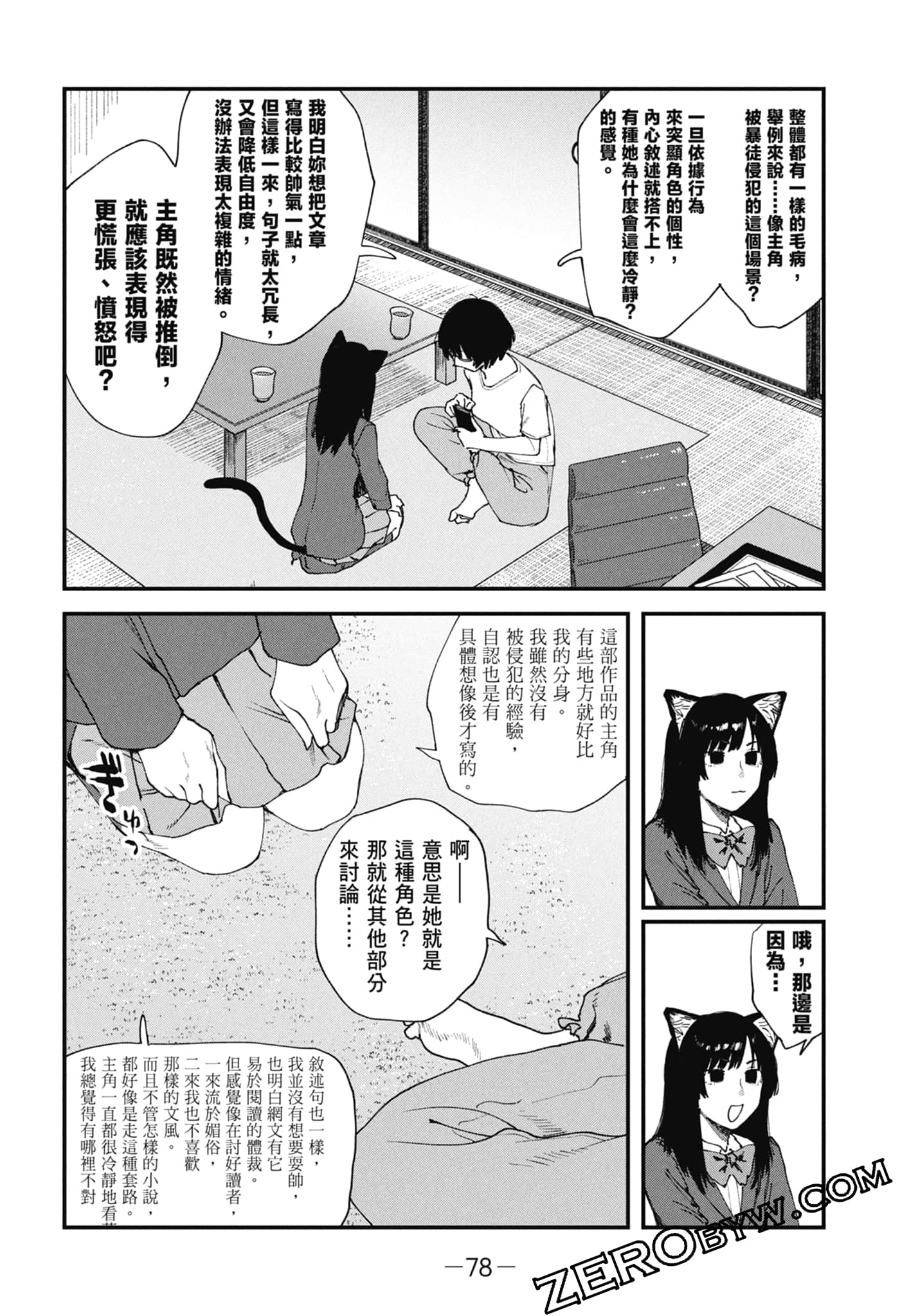 第 80 页
