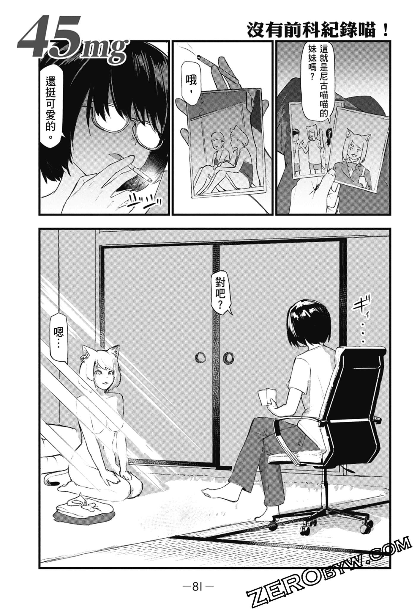 第 83 页