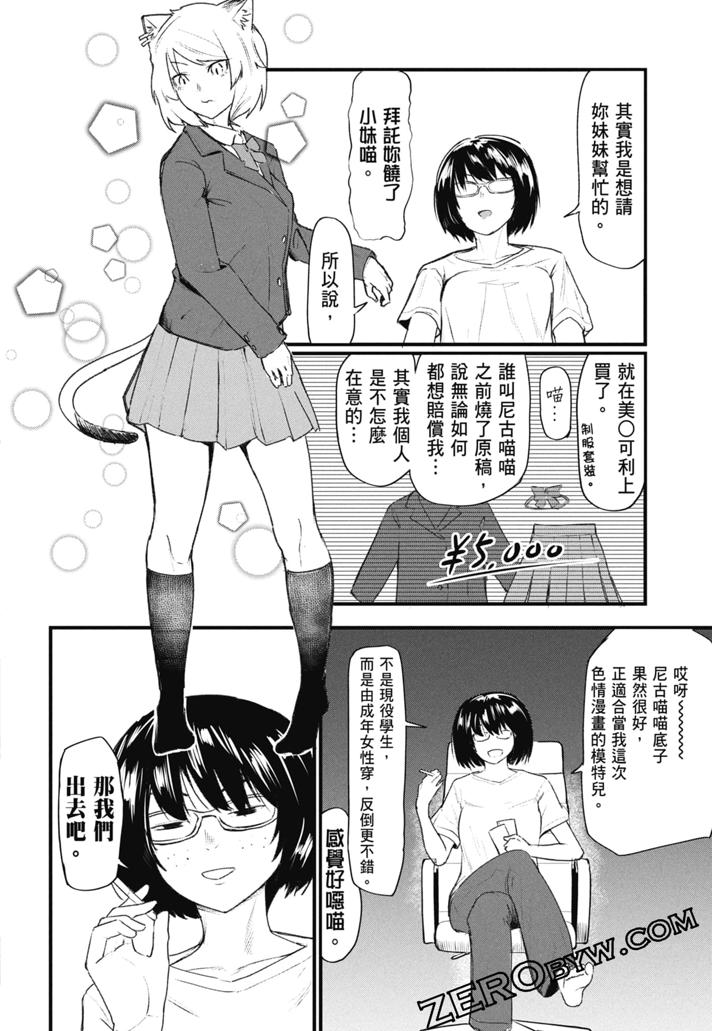 第 84 页