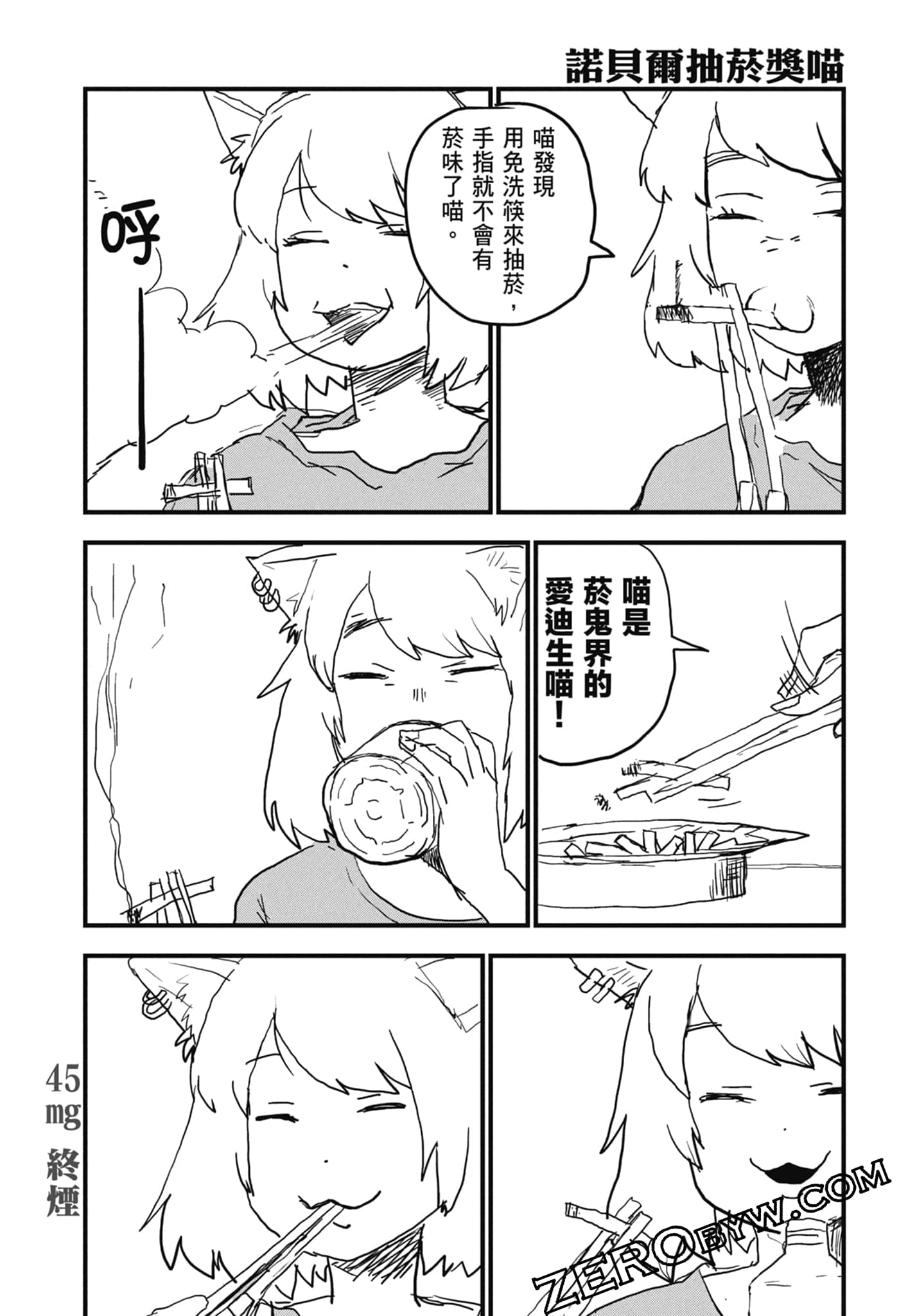 第 87 页