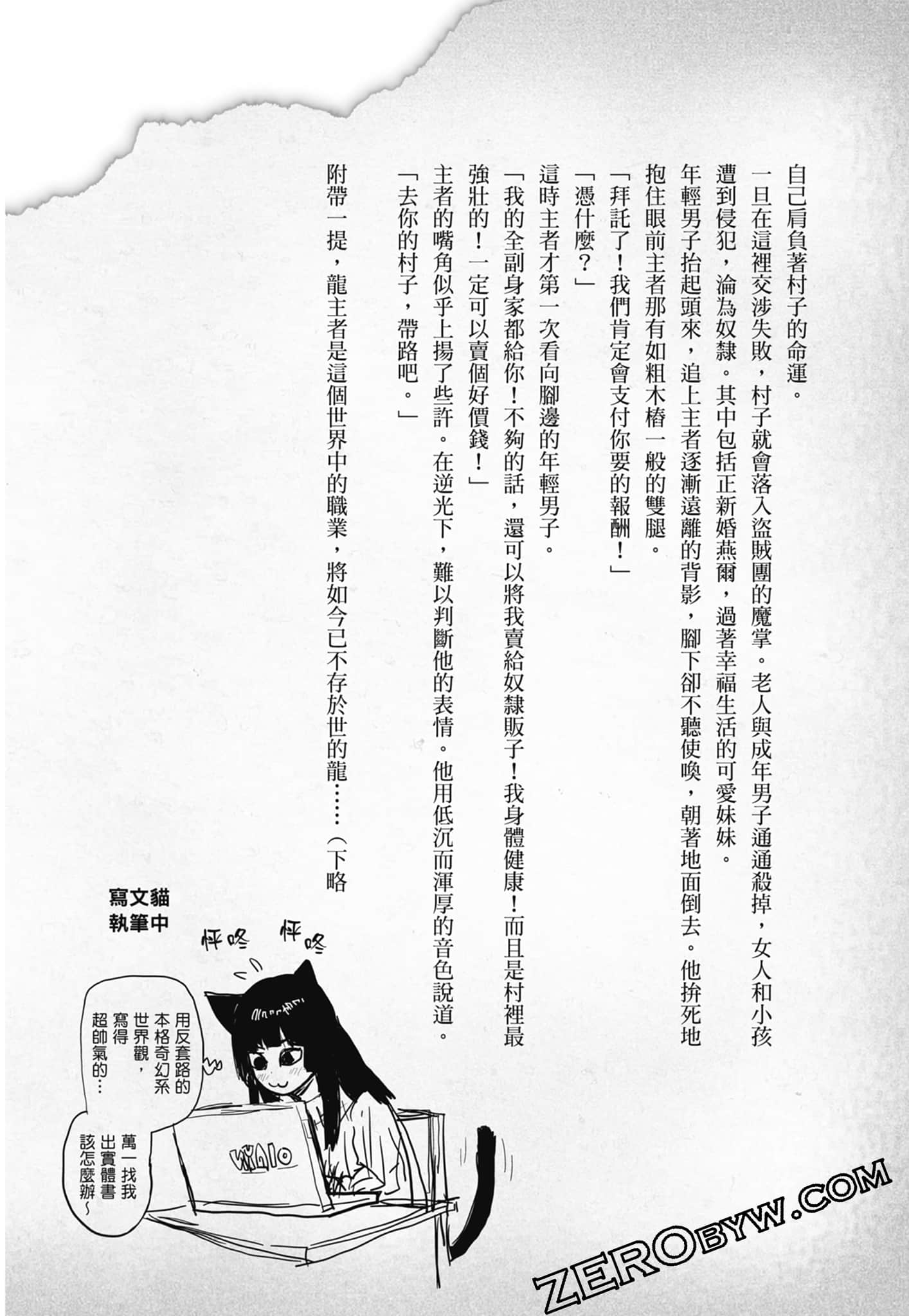 第 88 页