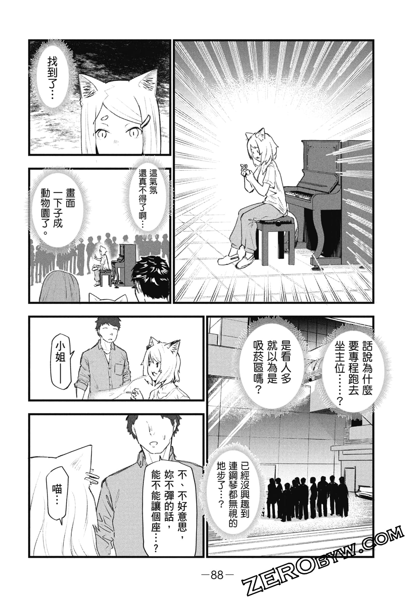 第 90 页