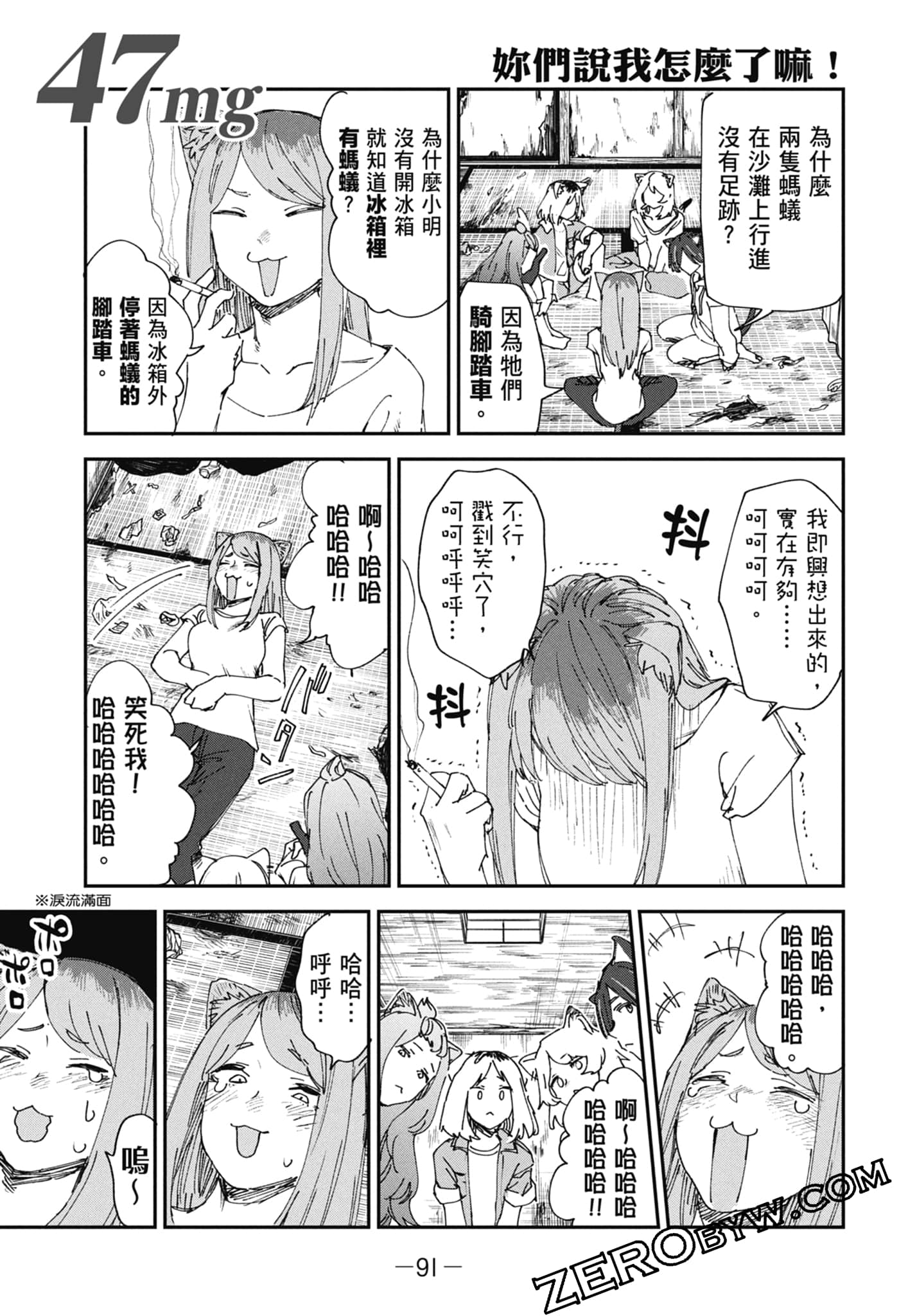 第 93 页