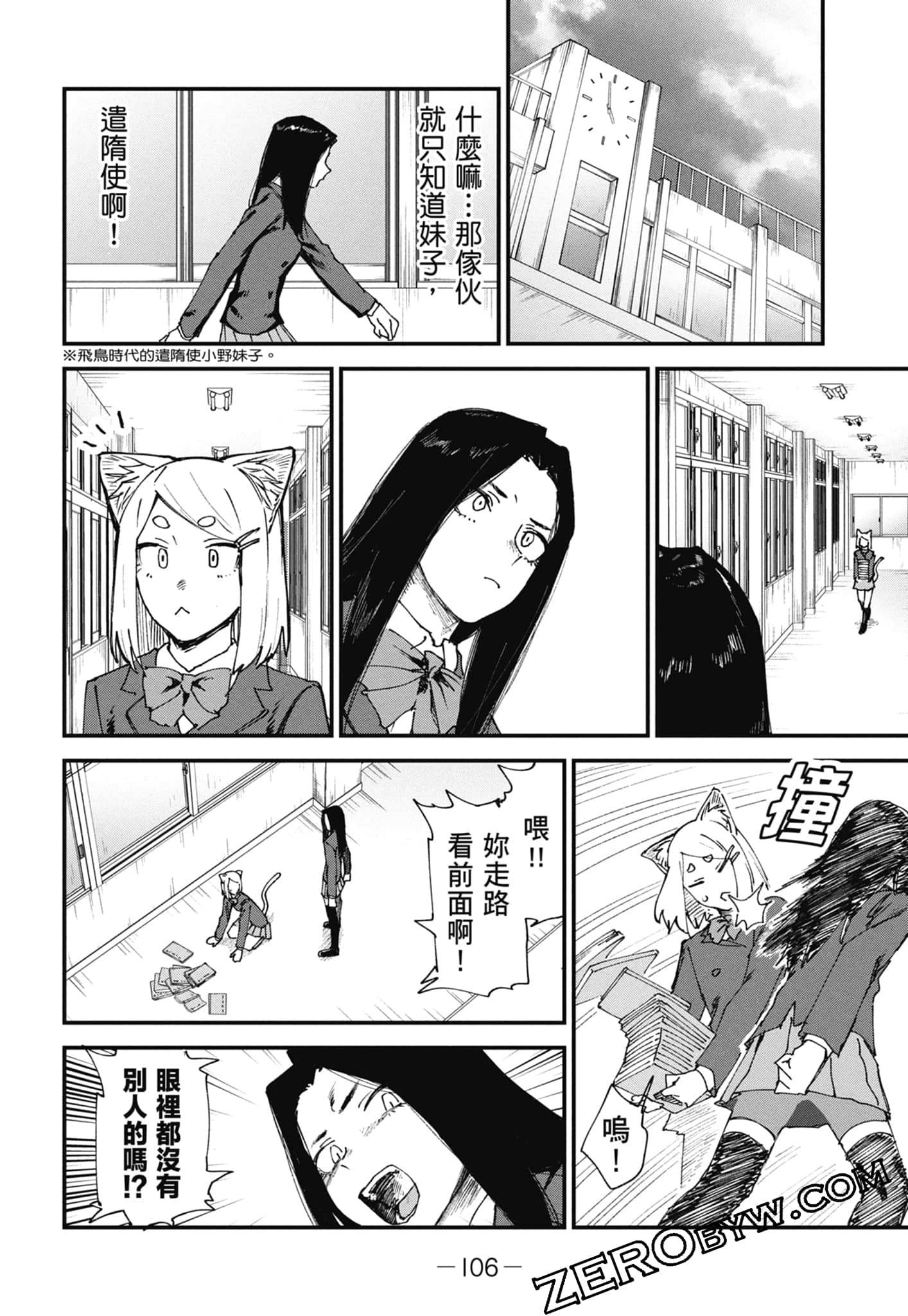 第 108 页
