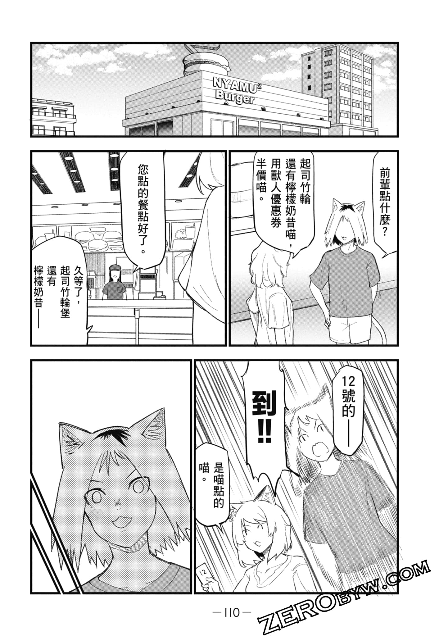 第 112 页