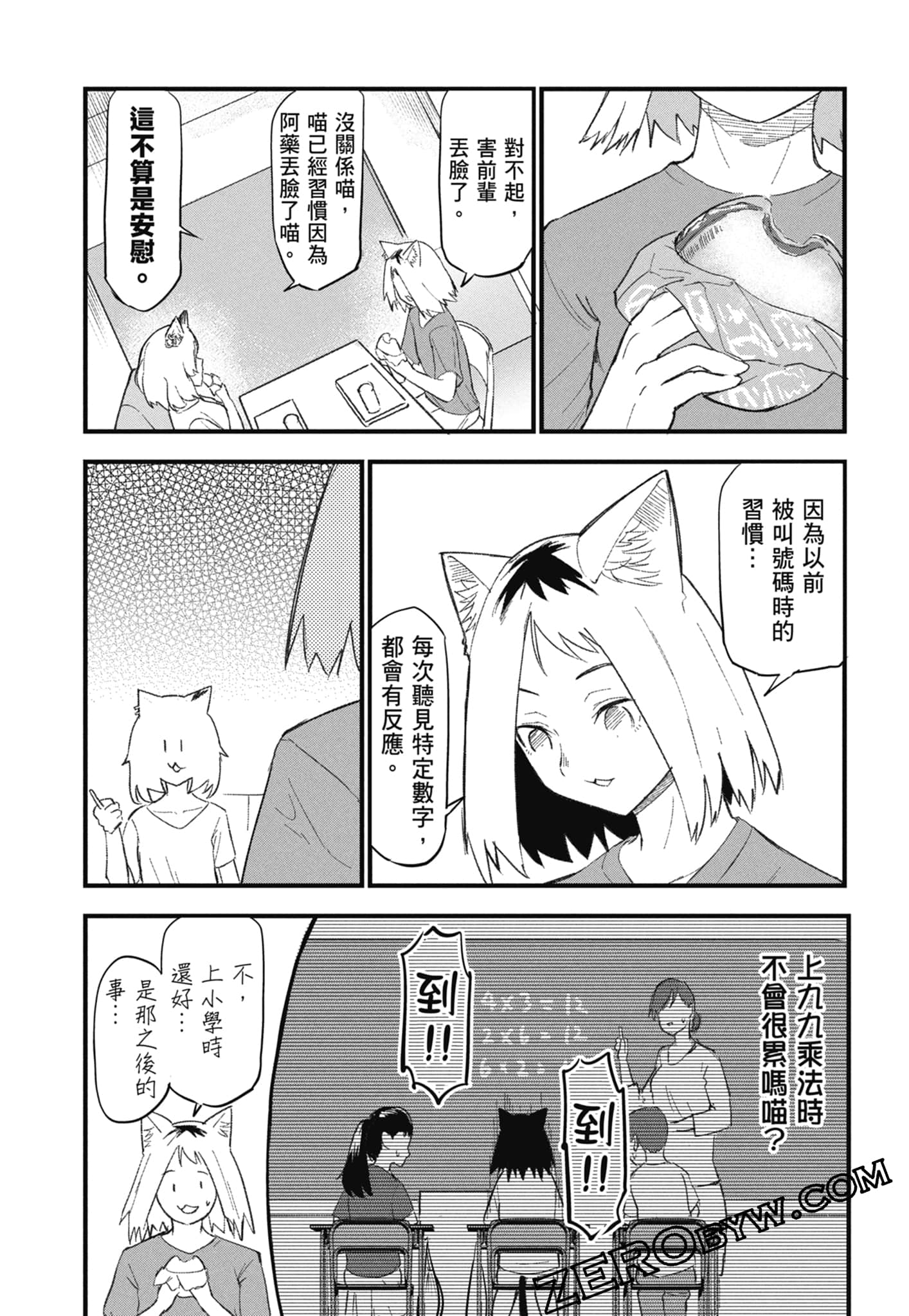 第 113 页