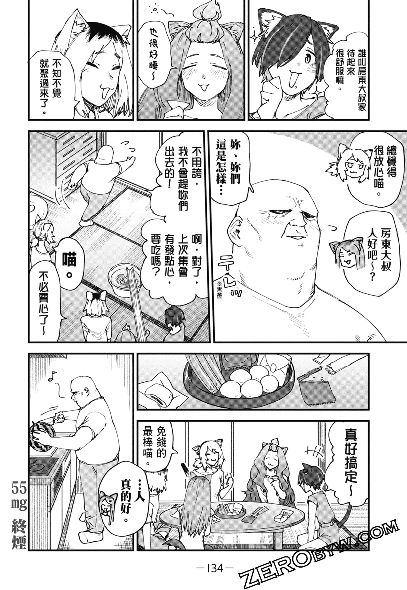 第 136 页