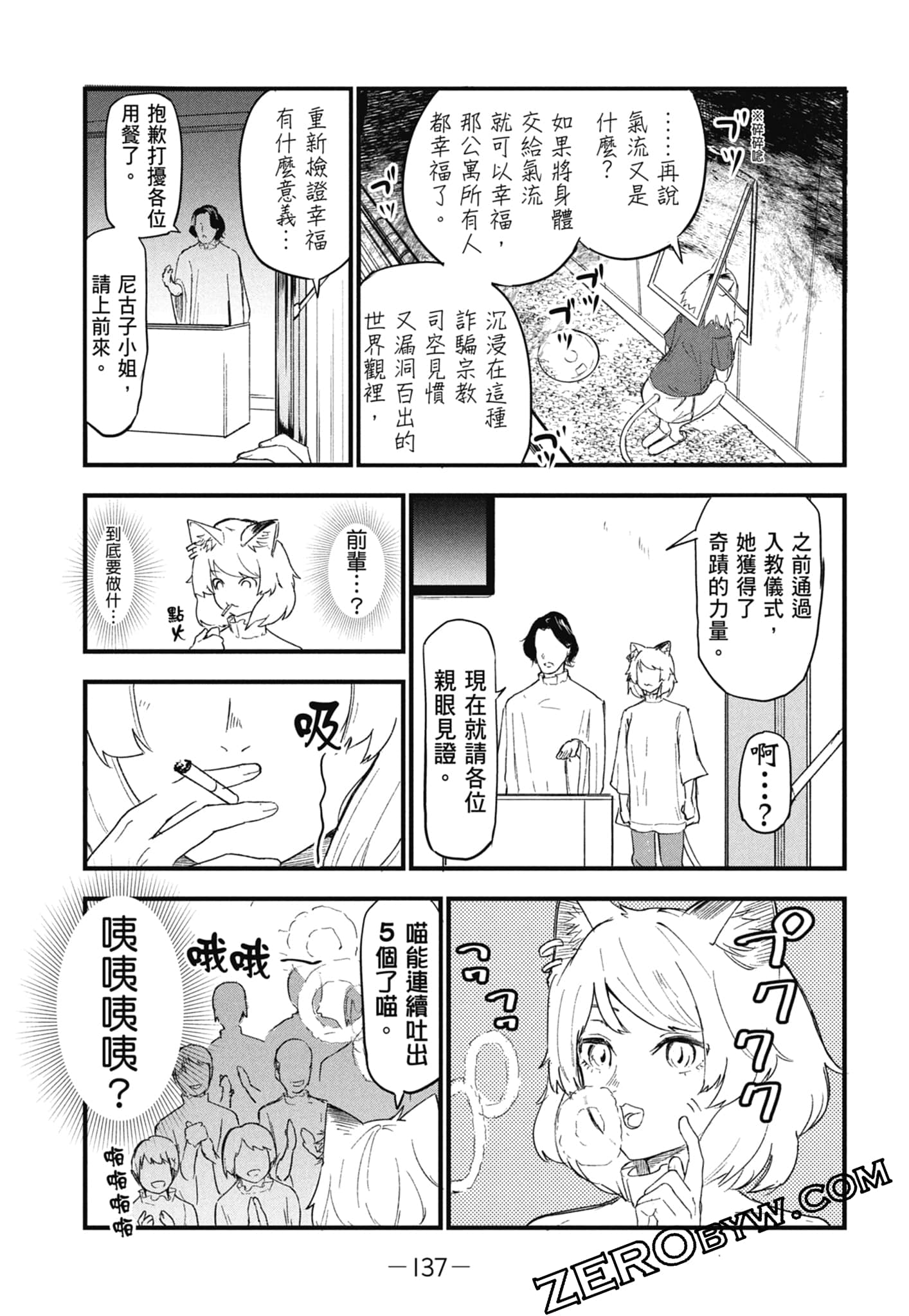 第 139 页