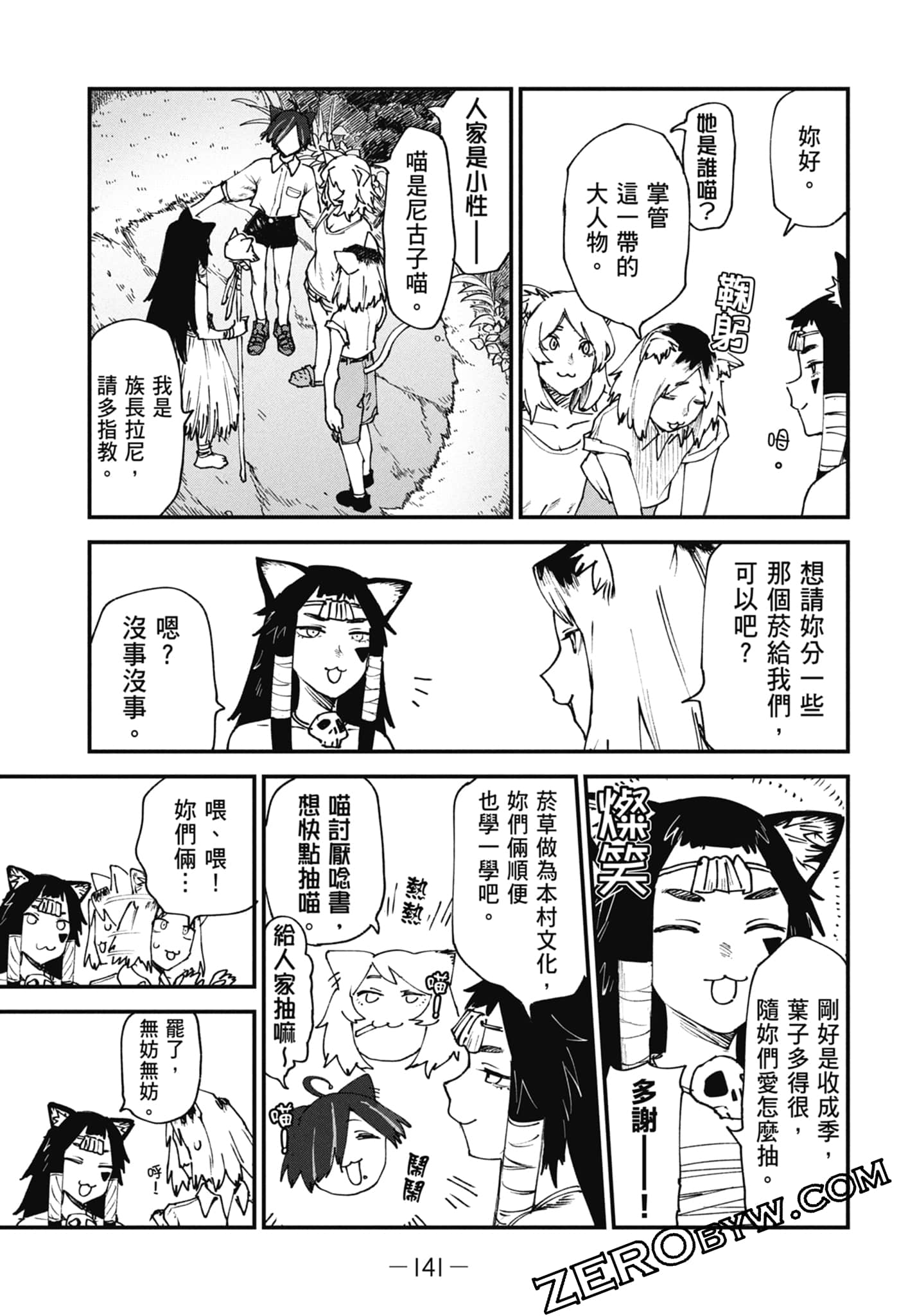 第 143 页