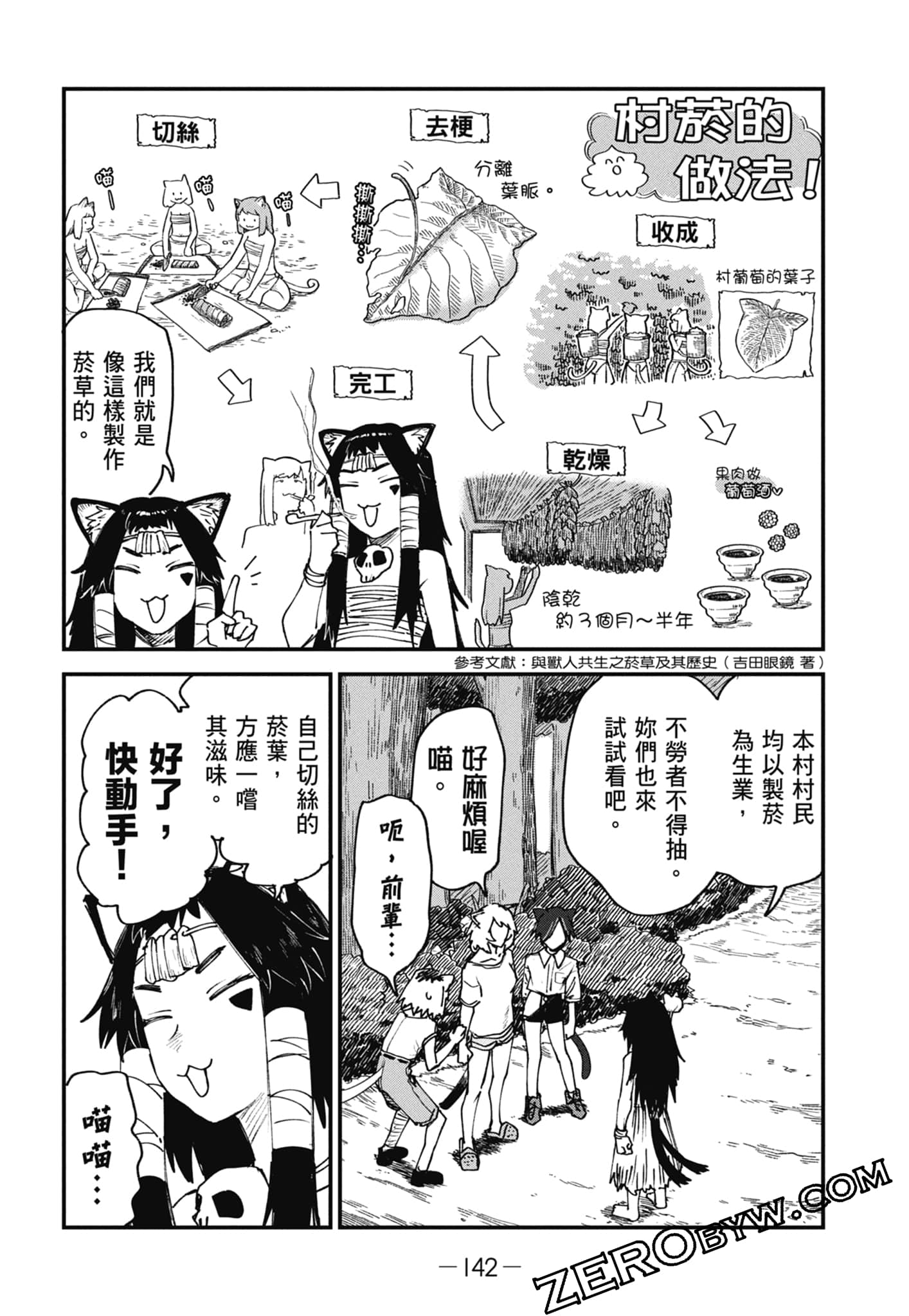 第 144 页