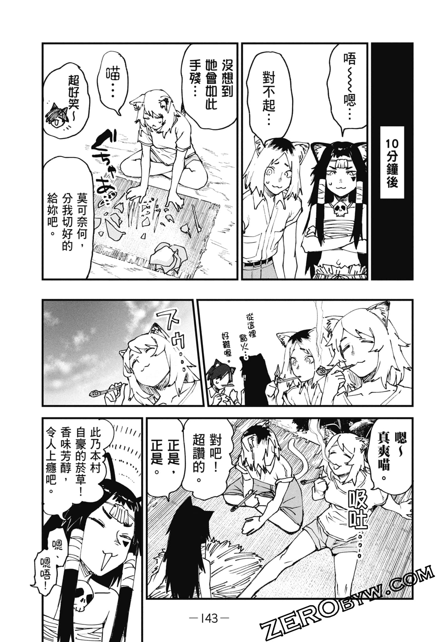 第 145 页