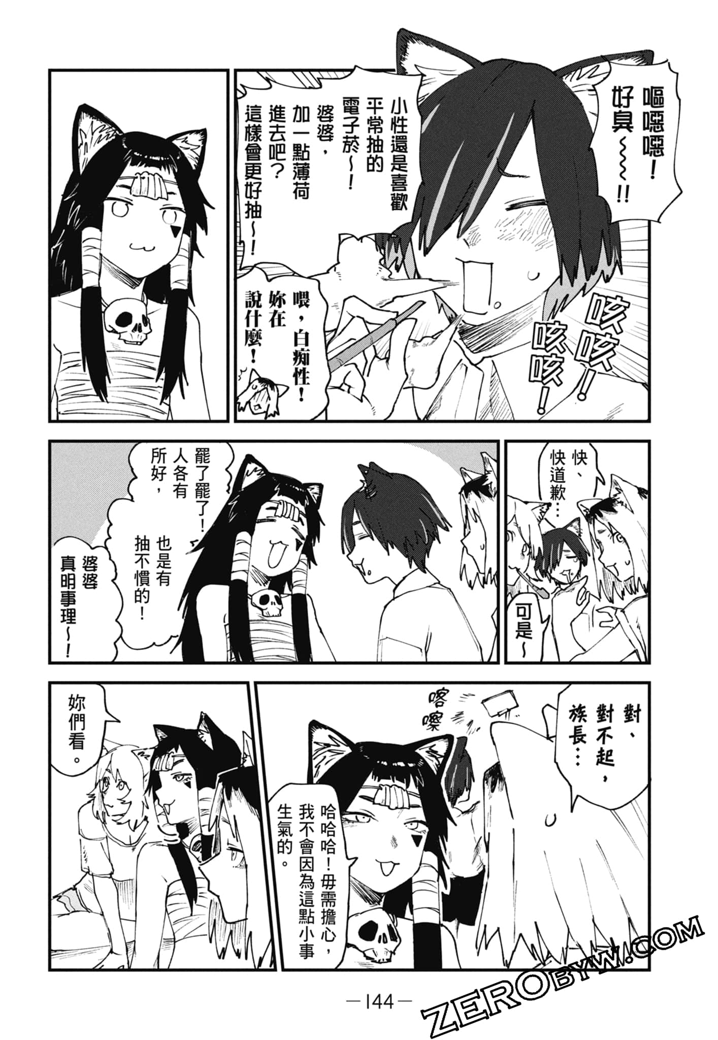 第 146 页